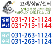 평화 포장이사