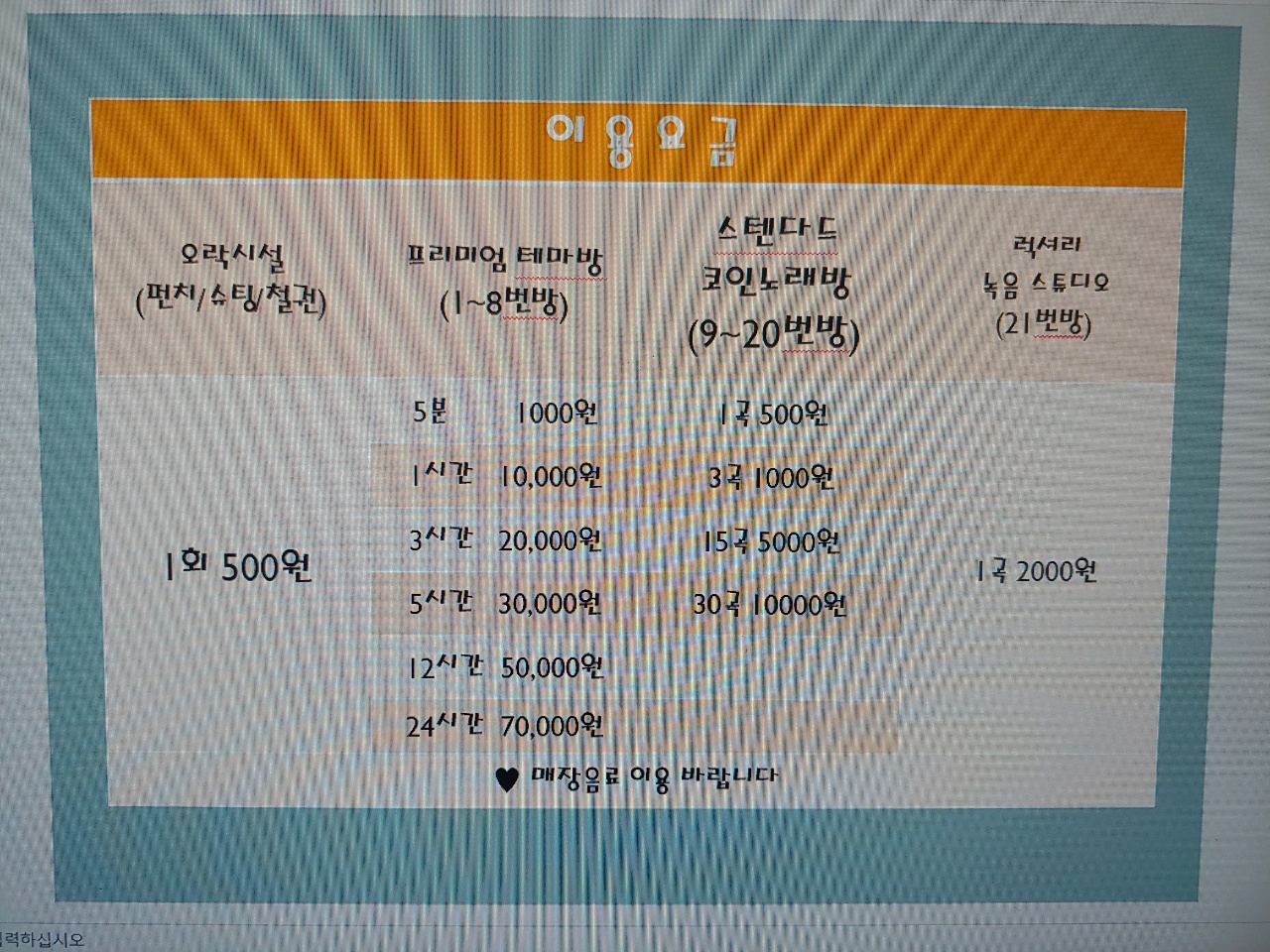 카드OK코인노래연습장