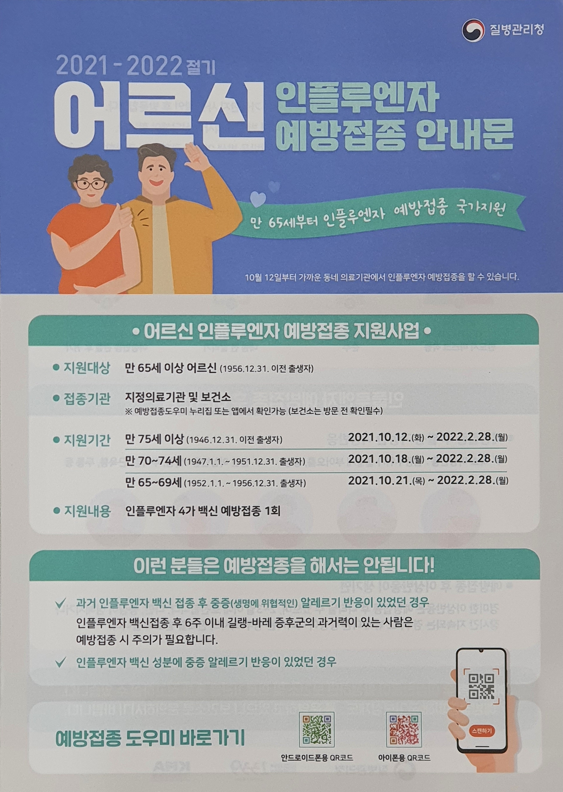 새서울정형외과의원