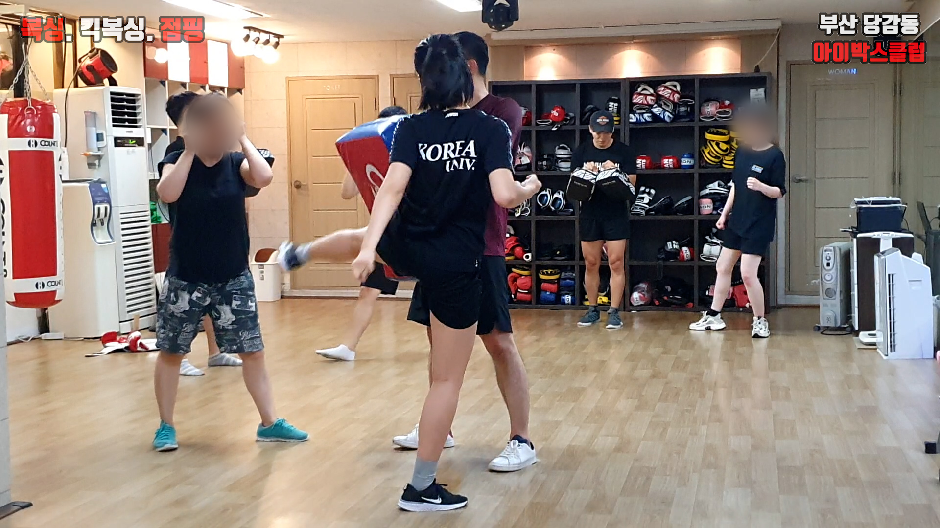 복싱&킥복싱 아이박스클럽