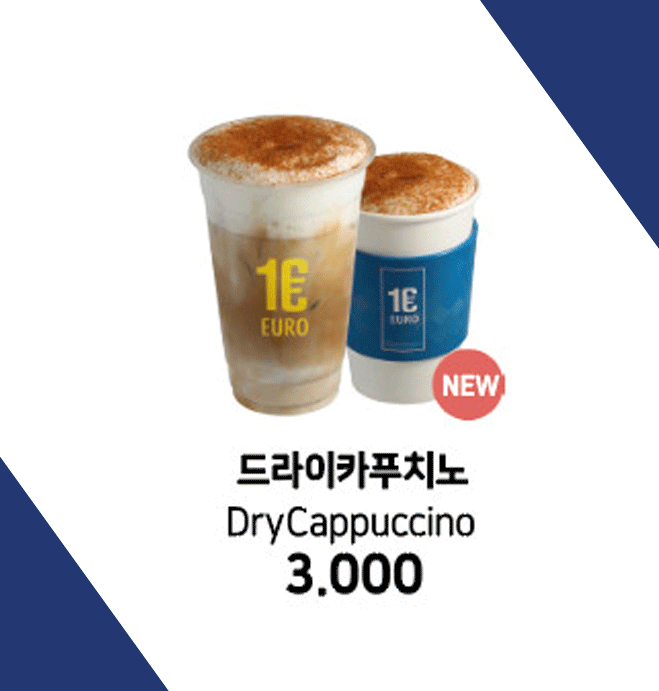 원유로 스페셜티 부산사하당리점