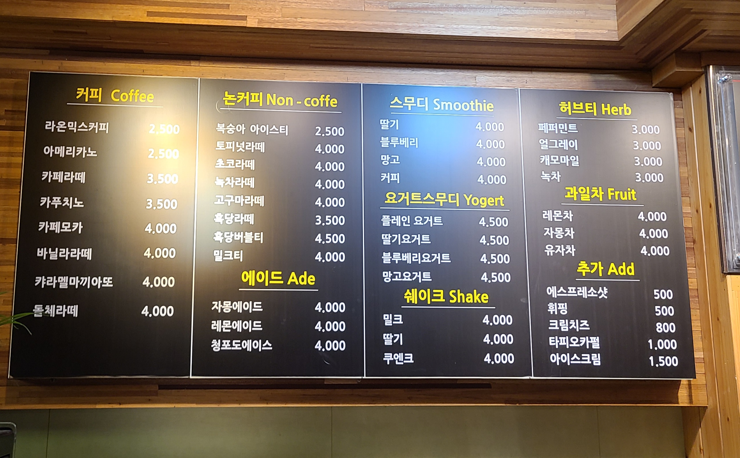 라온카페