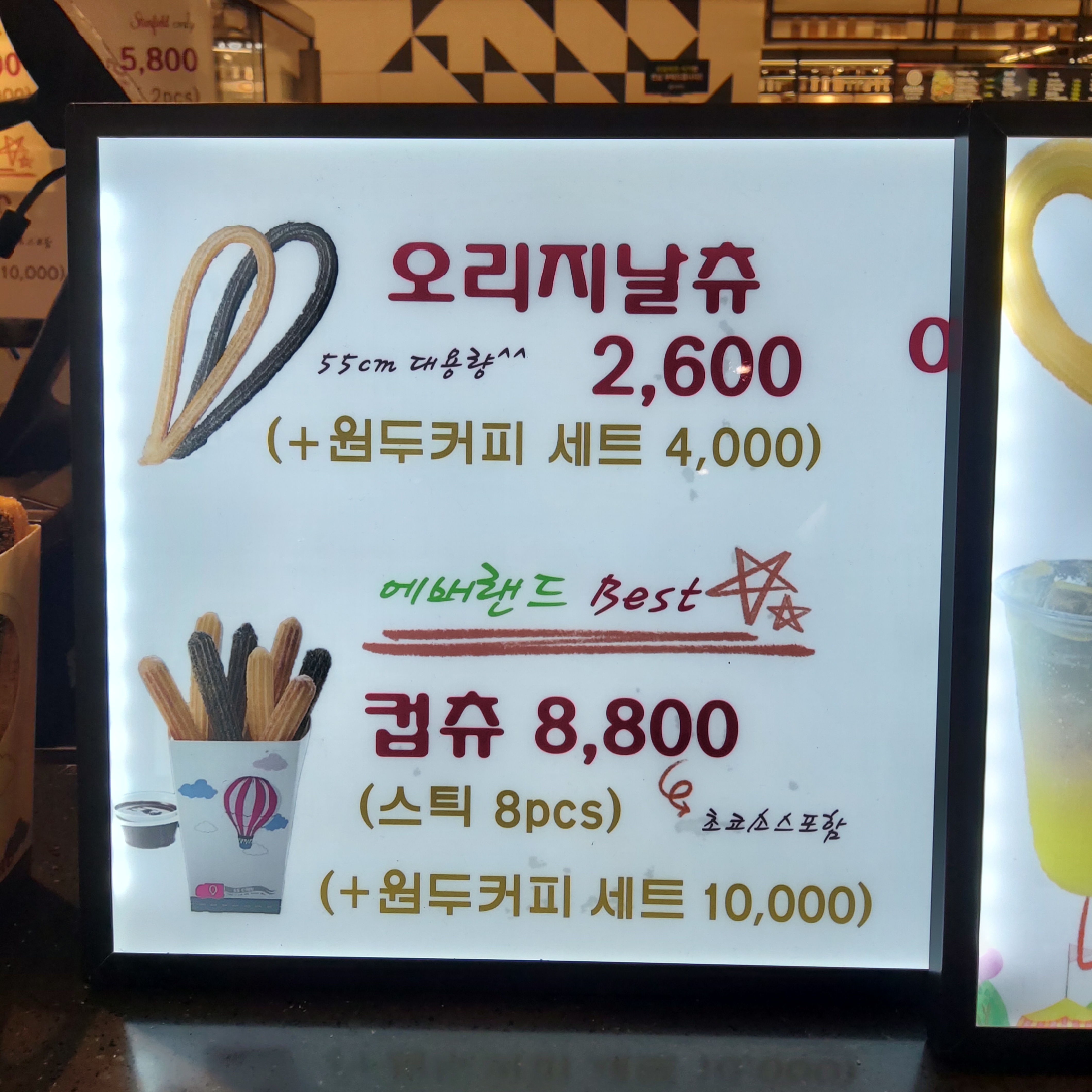 오오츄 스타필드시티 명지점