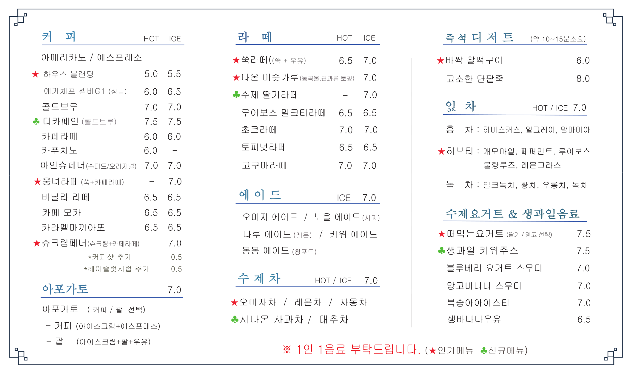 카페나루 이미지