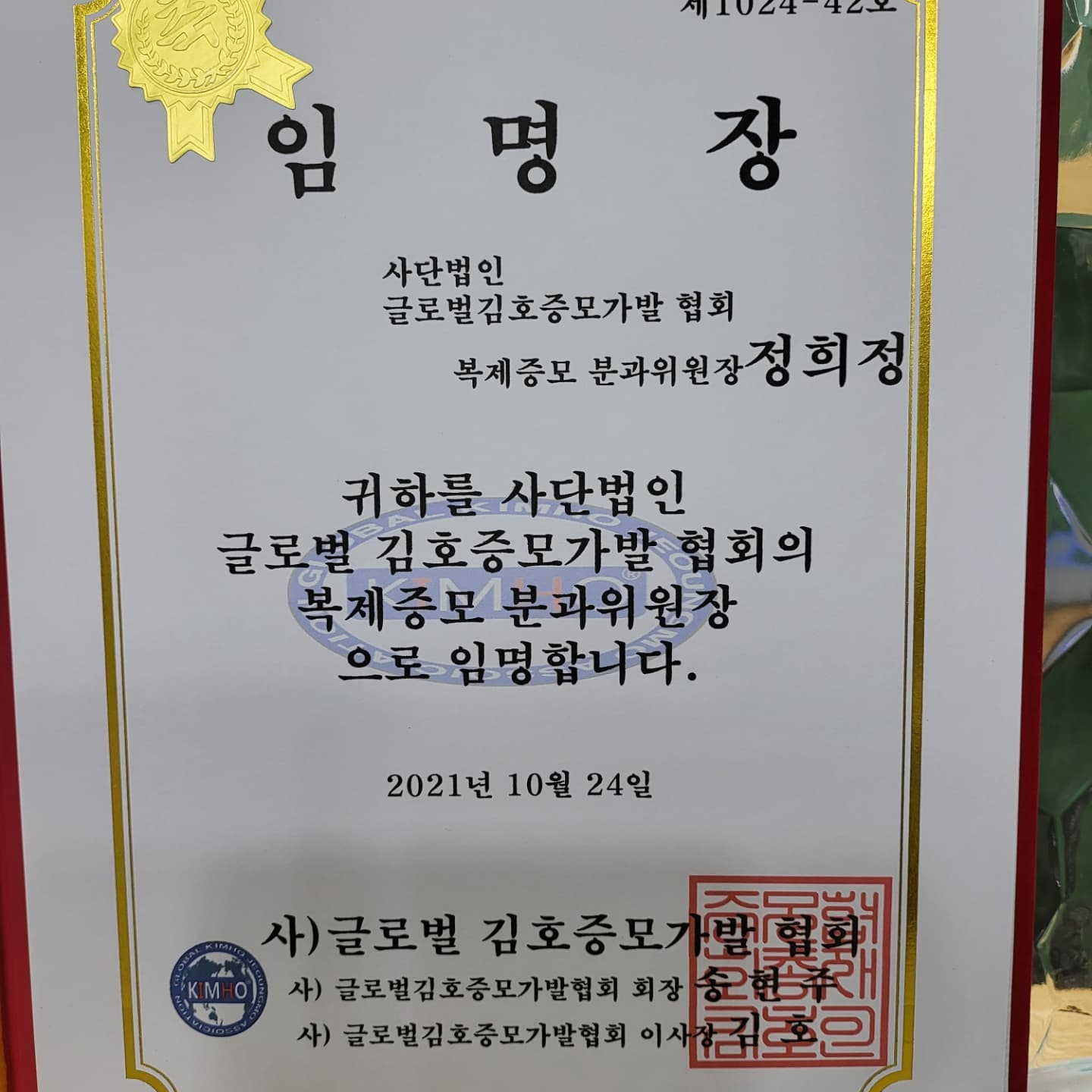 김호증모가발 탐나