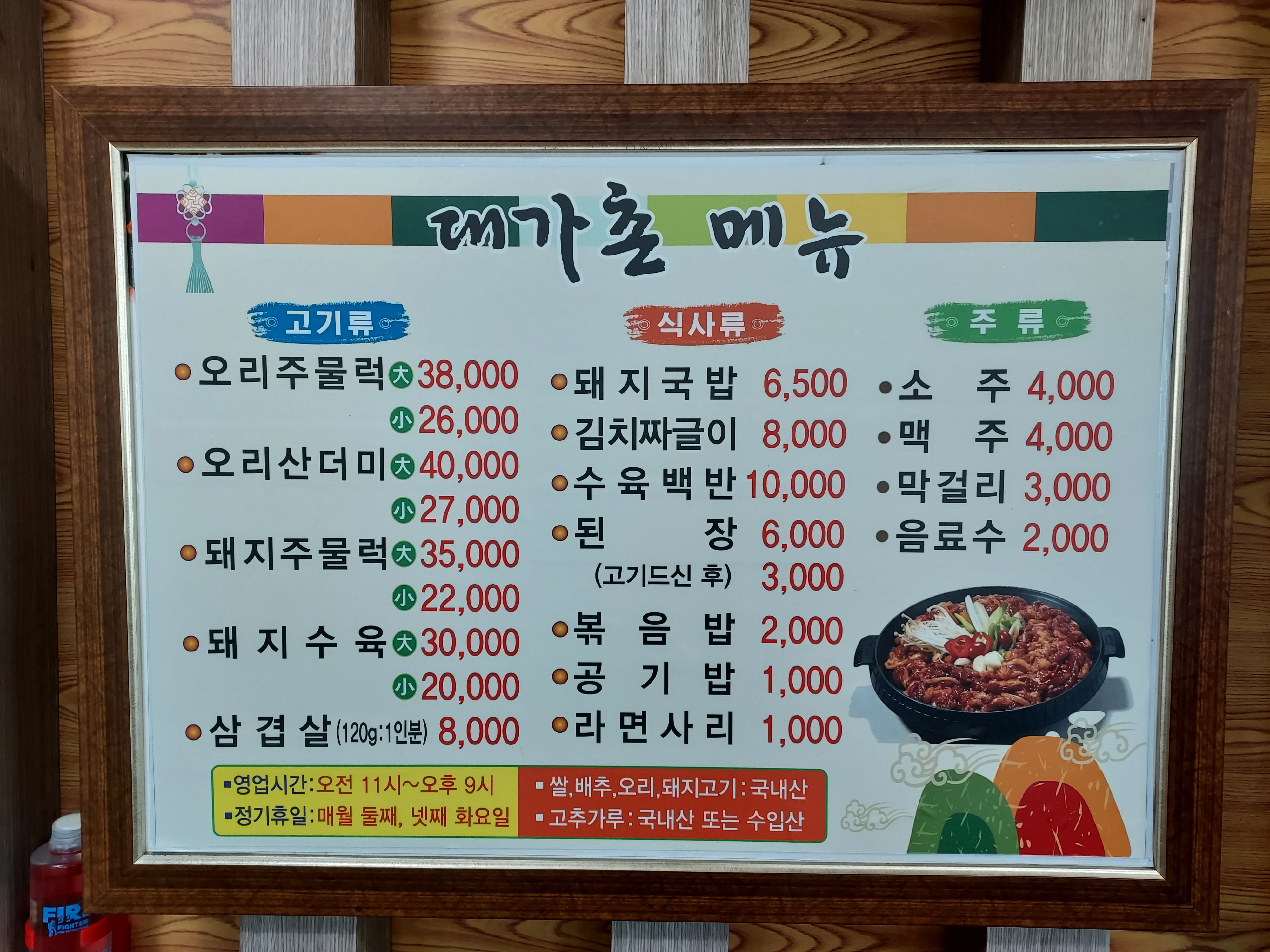 대가촌