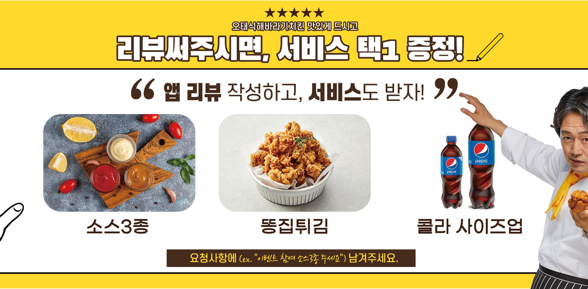 오태식해바라기치킨 울산북구점