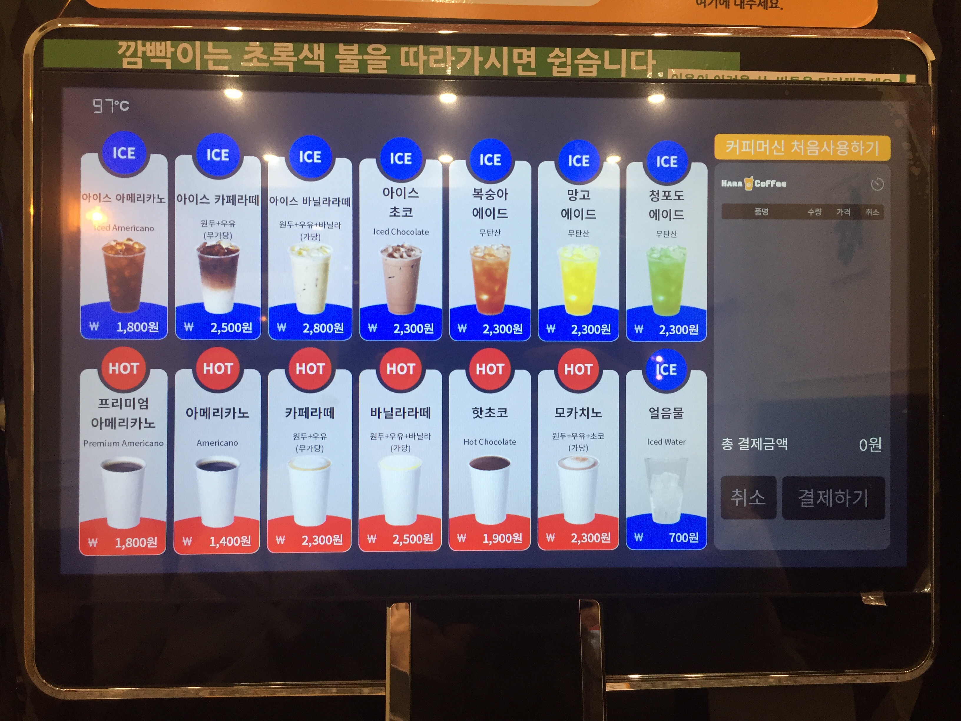 하라커피 곡성점