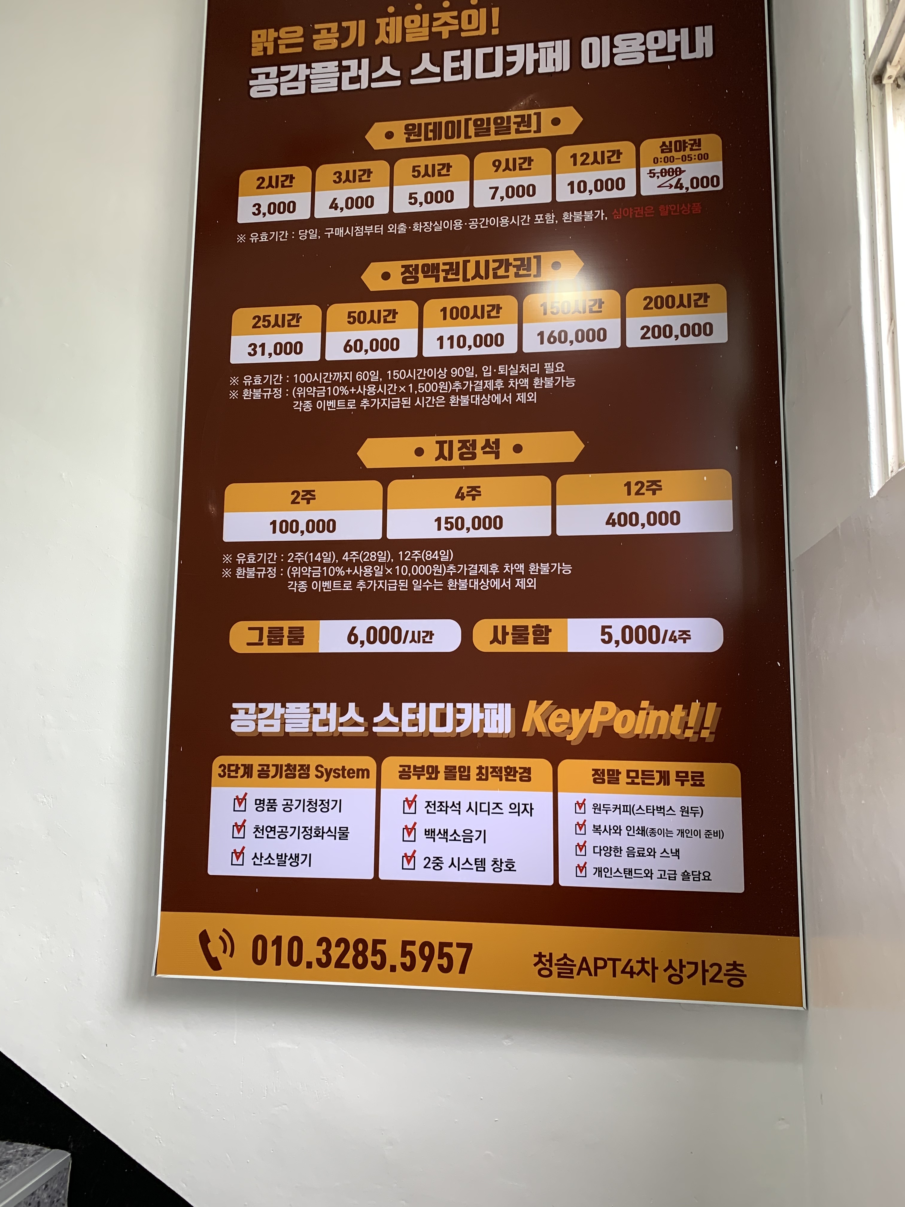 공감플러스스터디카페