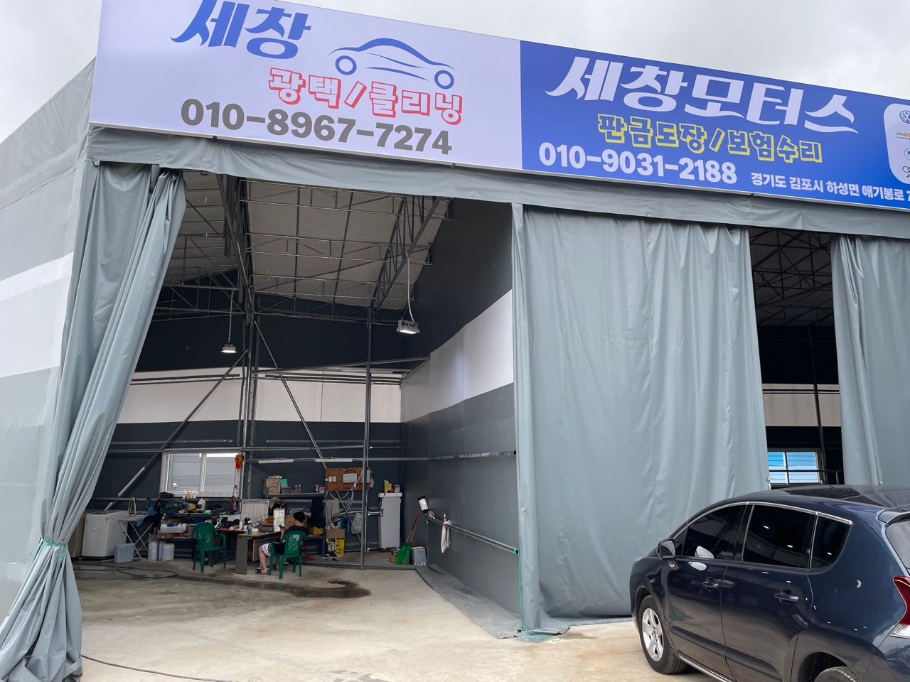 세창모터스