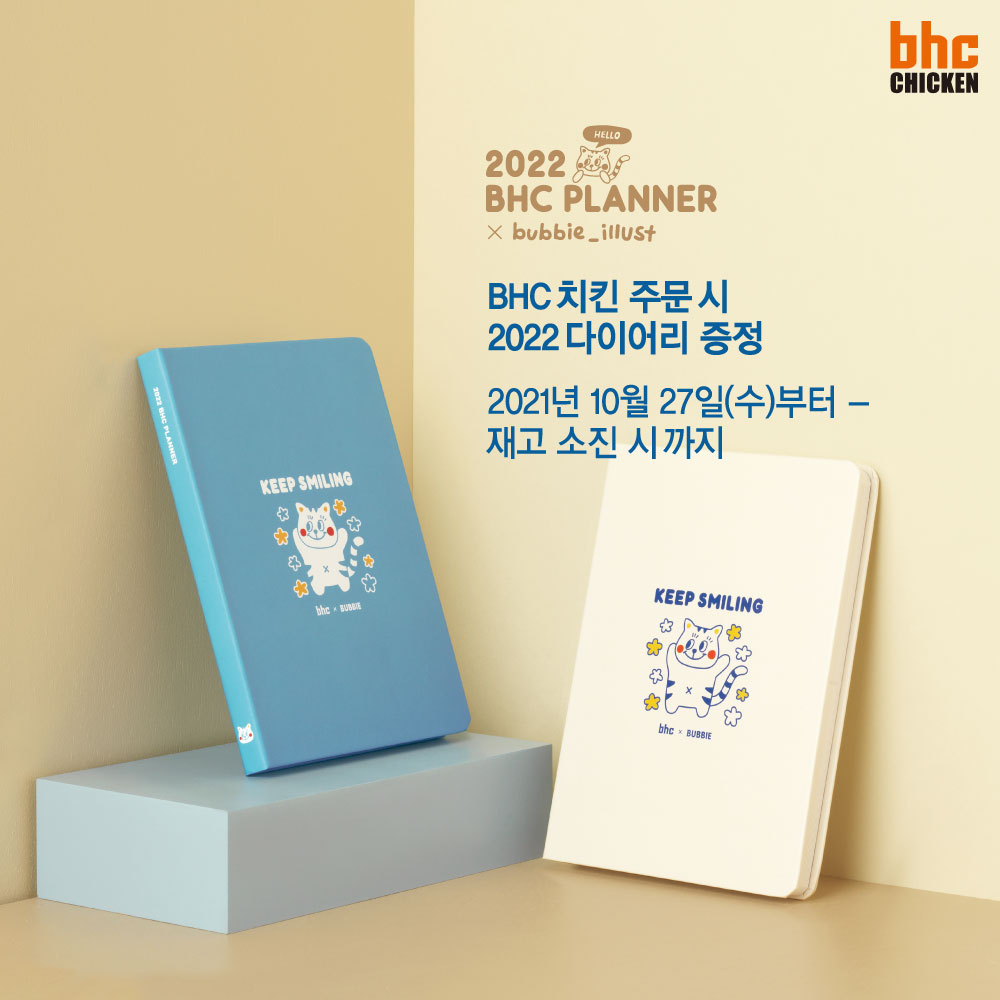 BHC치킨 오전고천점