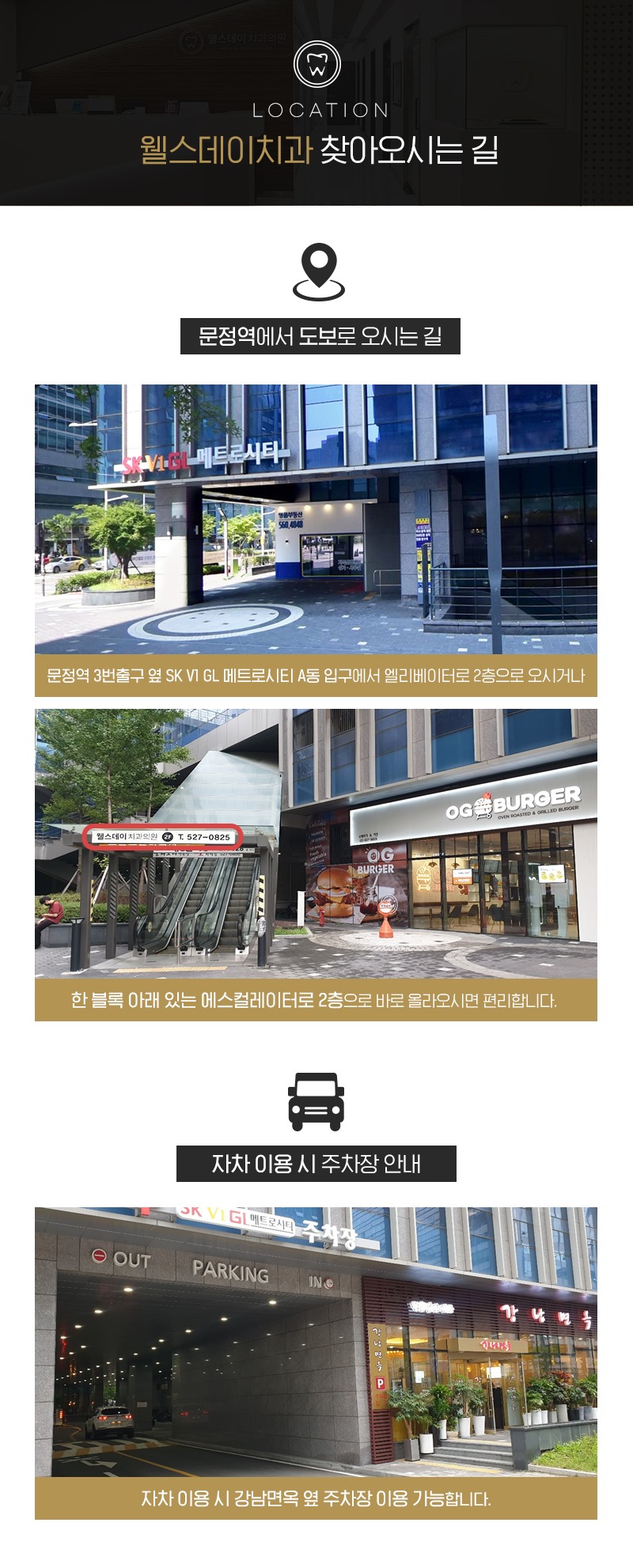 웰스데이치과의원 대표 이미지