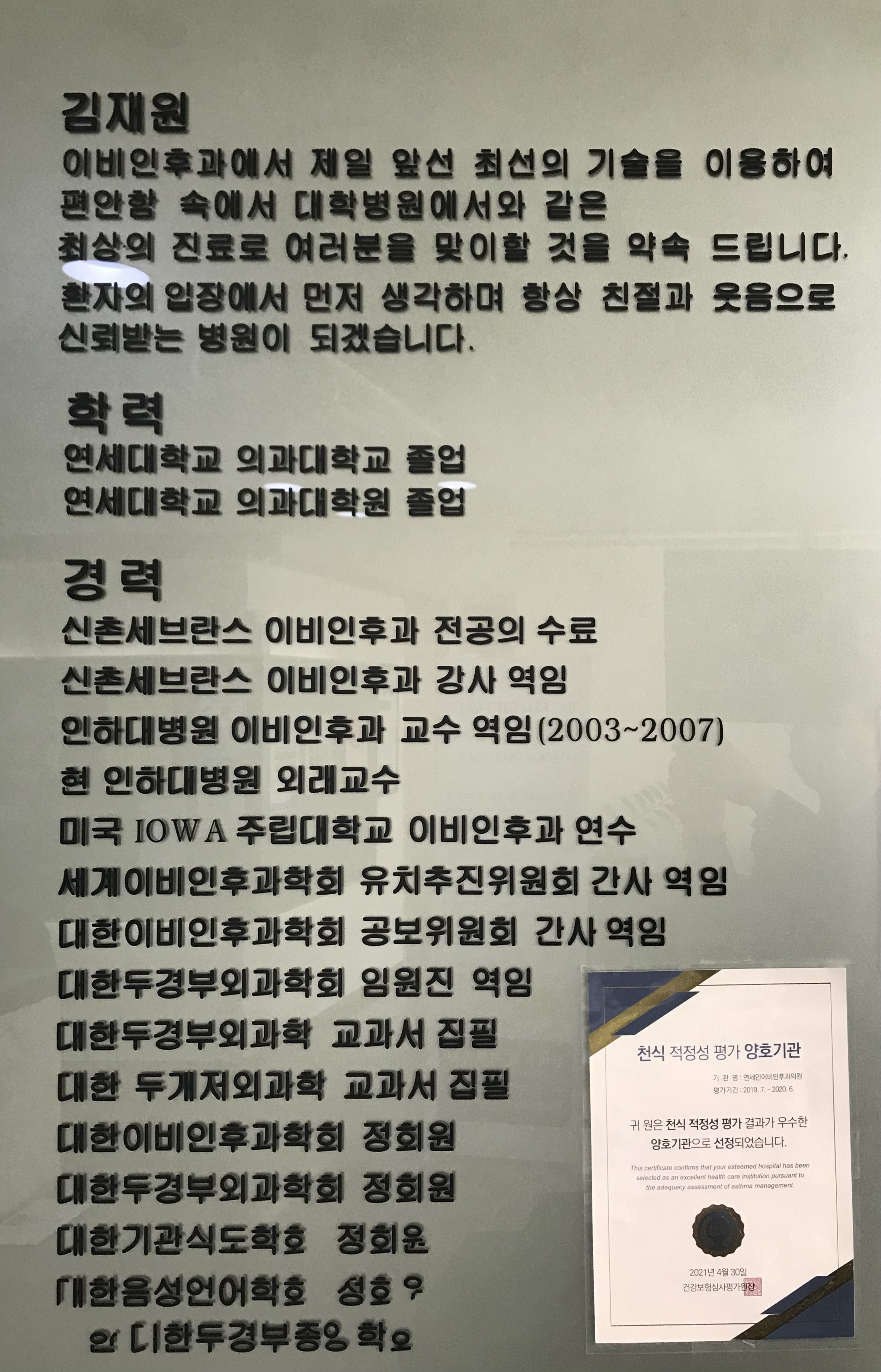 연세인이비인후과의원 대표 이미지