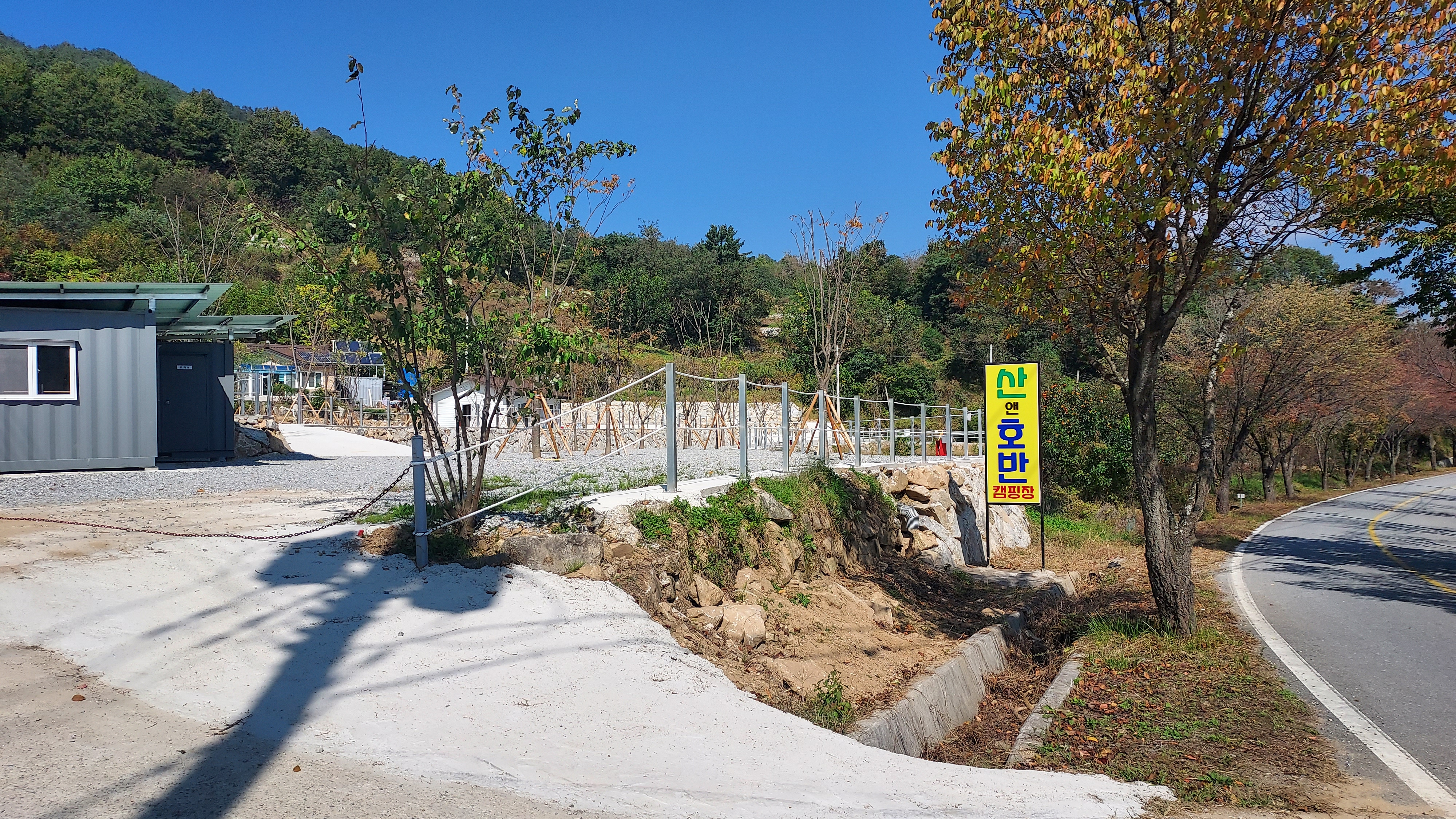 산앤호반 캠핑장
