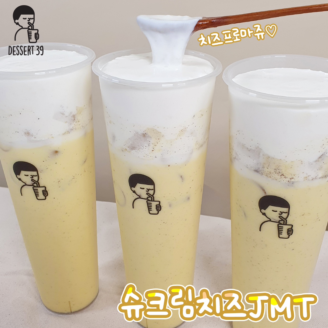 디저트39 광주신창점