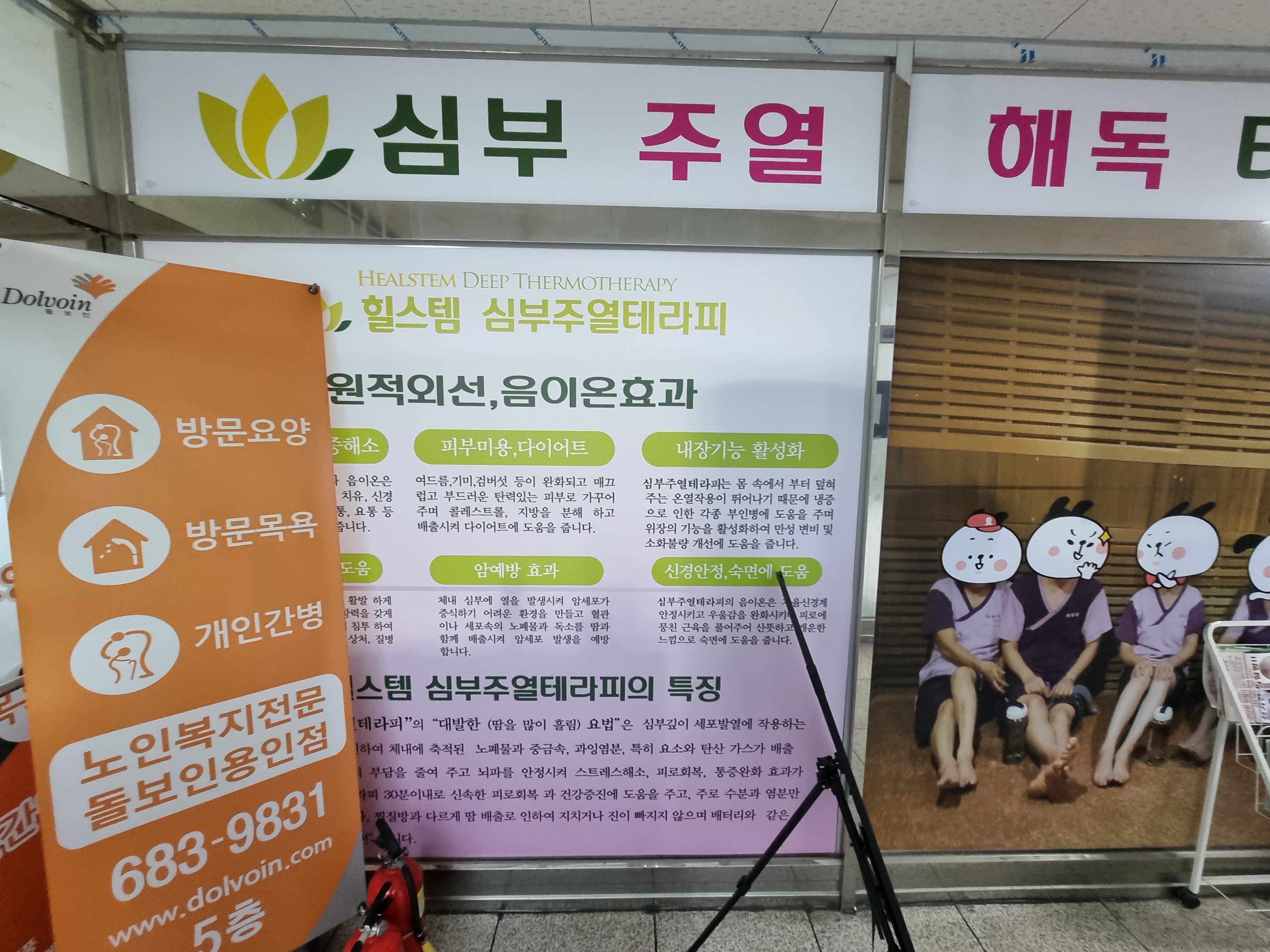 힐스템