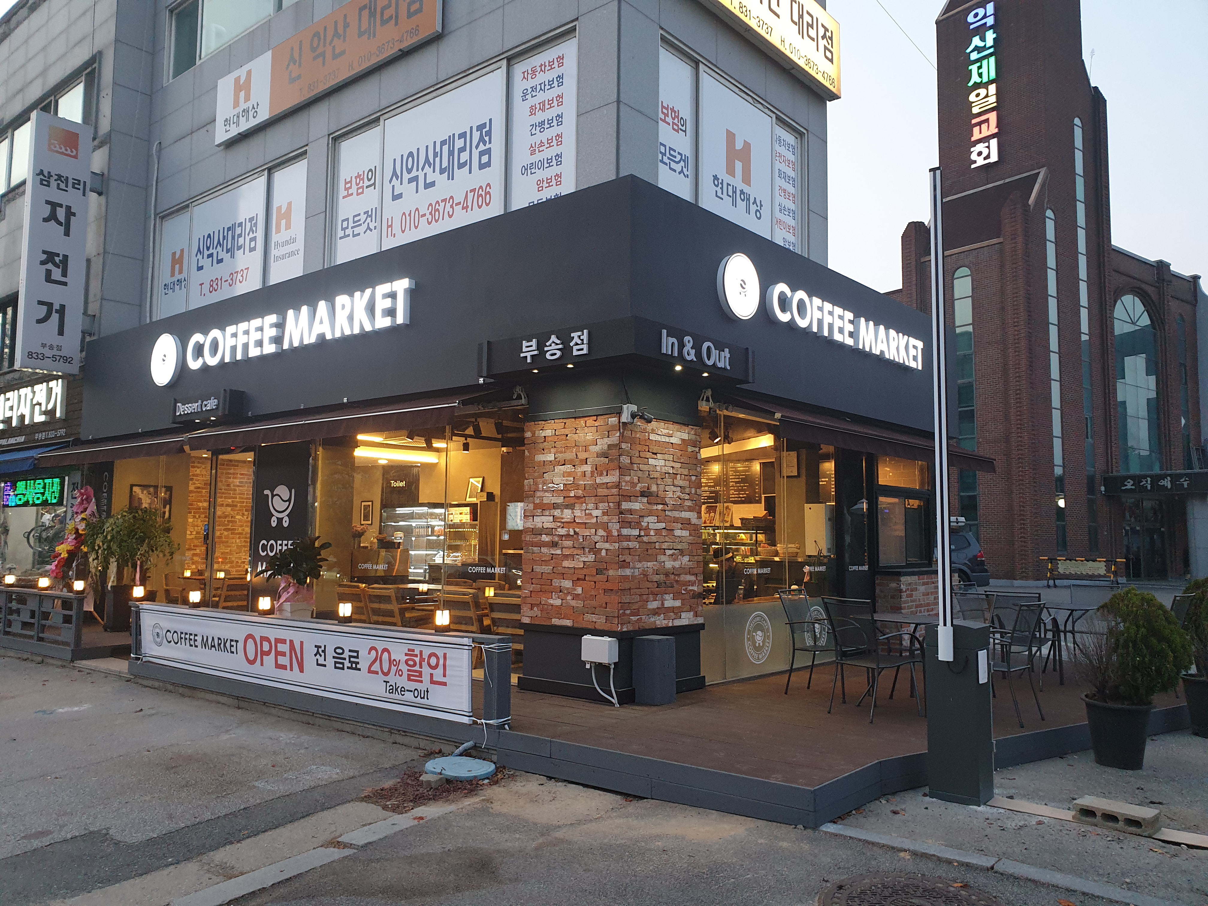 커피마켓 인앤아웃 부송점