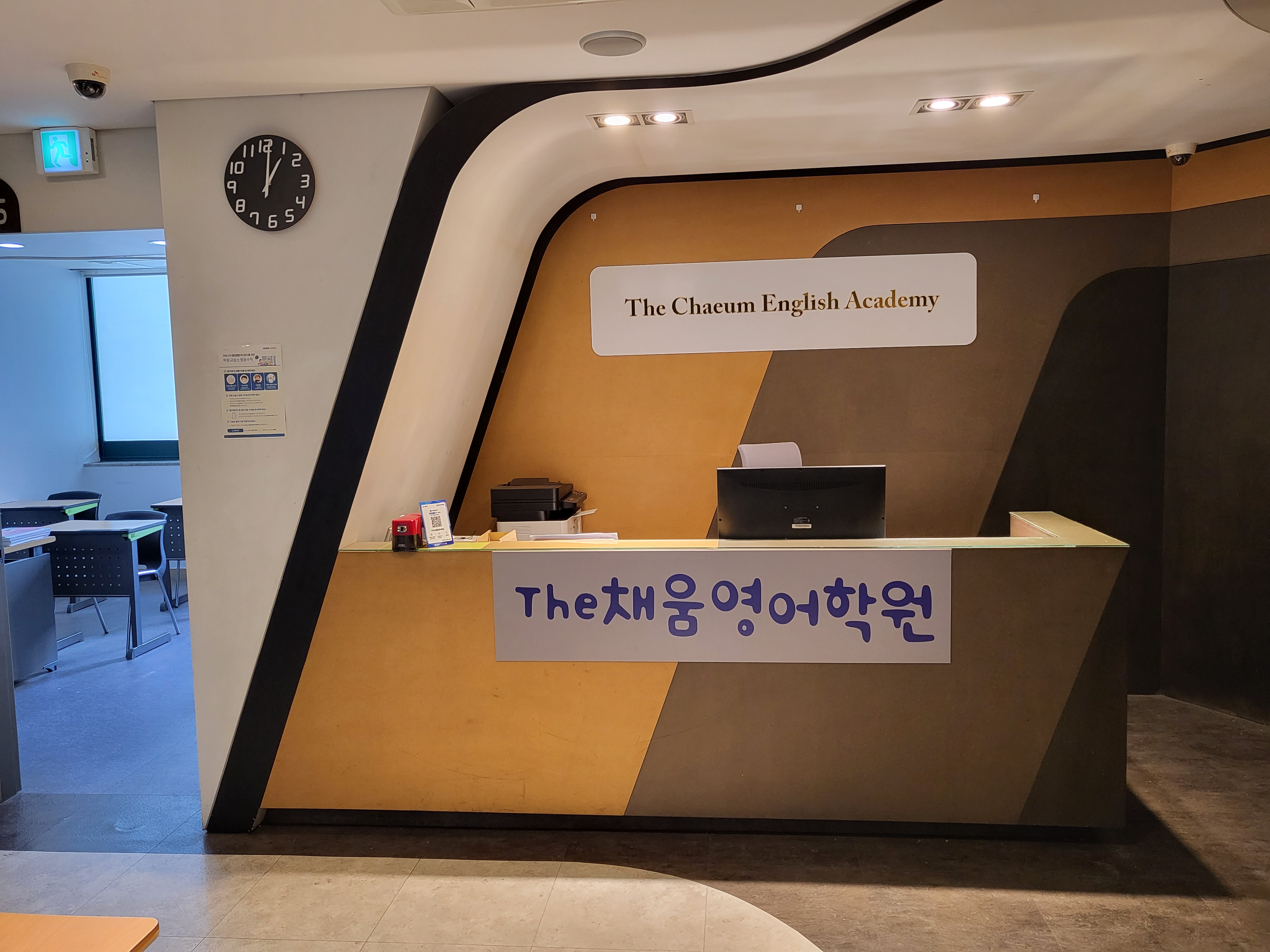 더채움영어학원
