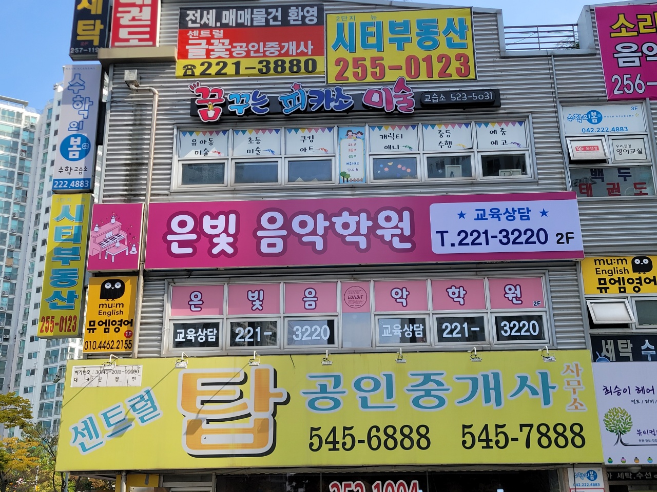 은빛음악학원
