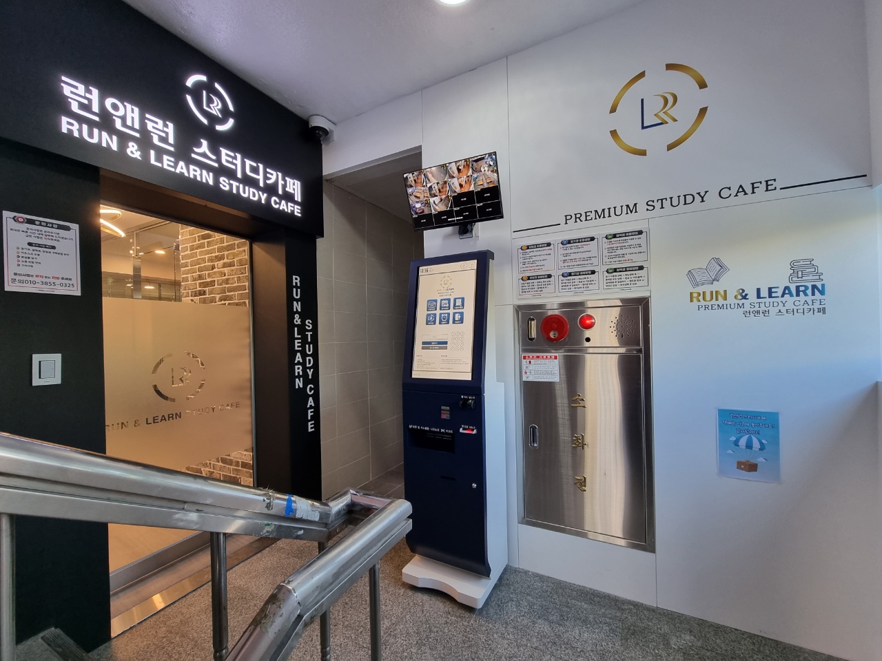 런앤런스터디카페 중계점
