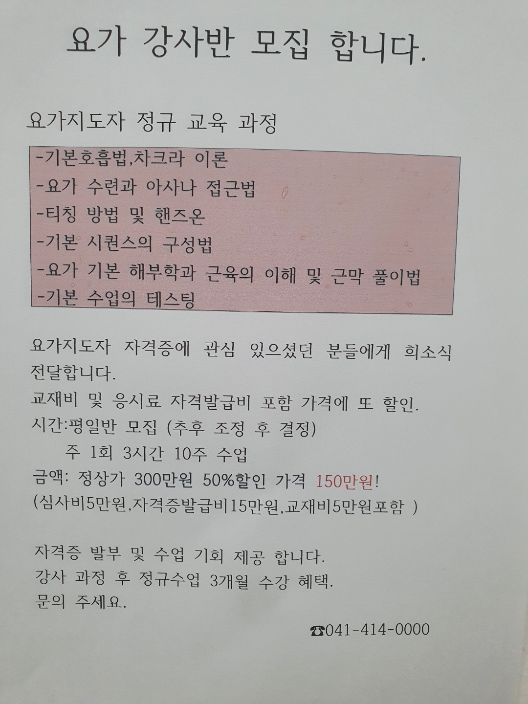 사띠요가앤필라테스