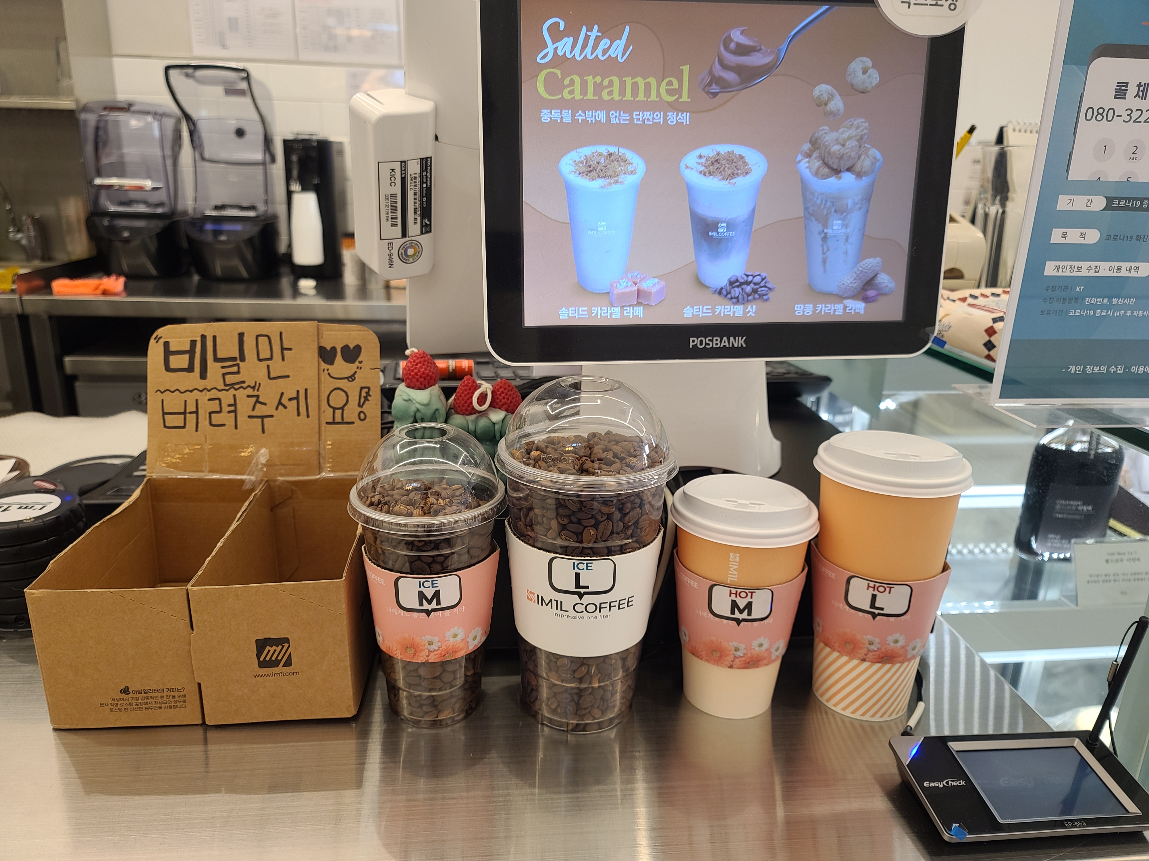 아임일리터 천안청당점