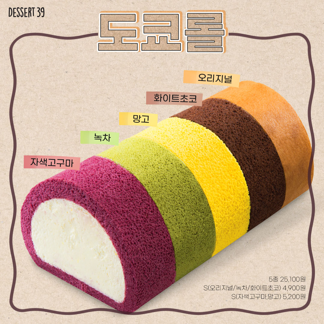 디저트39 광주신창점