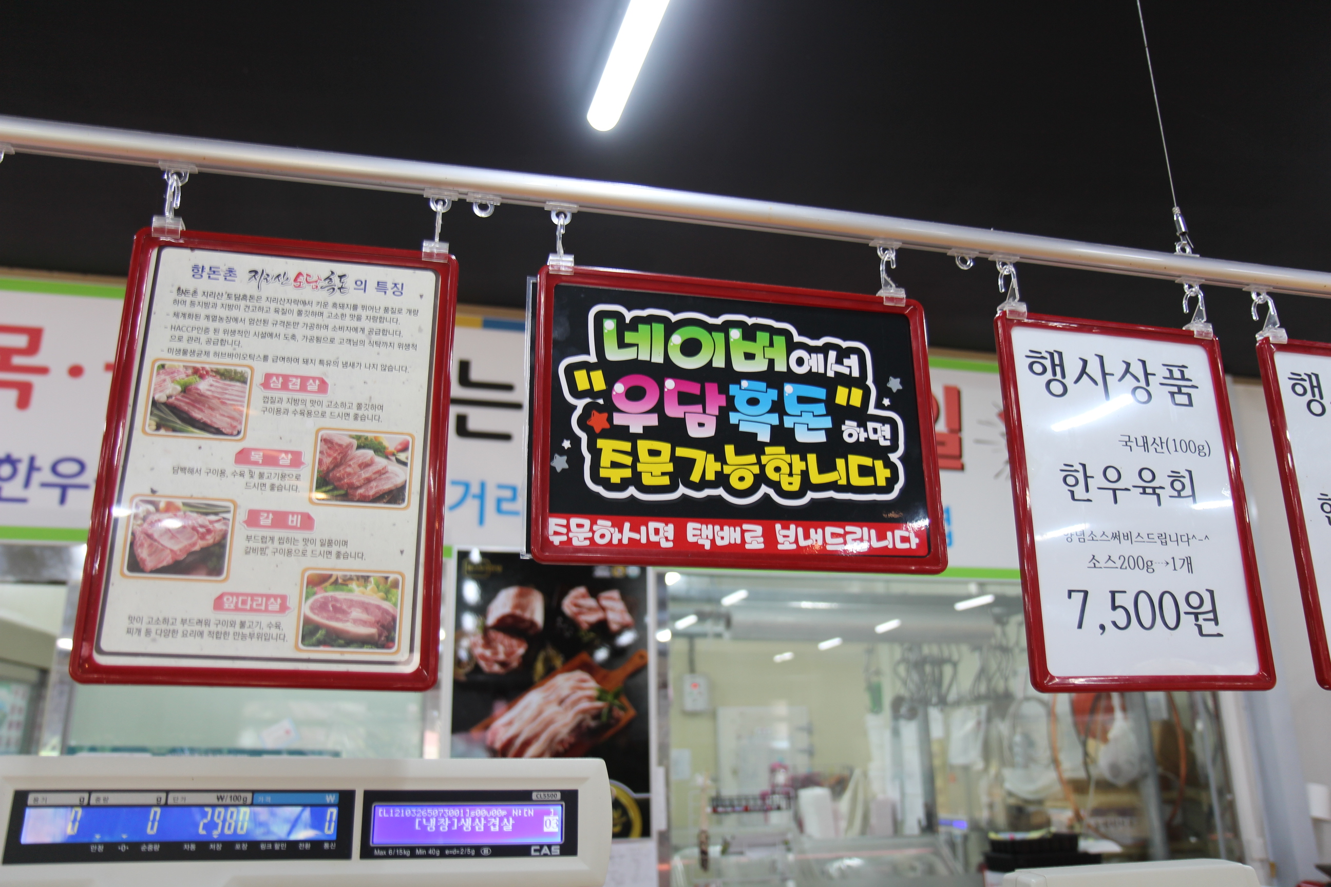 지리산흑돈한우
