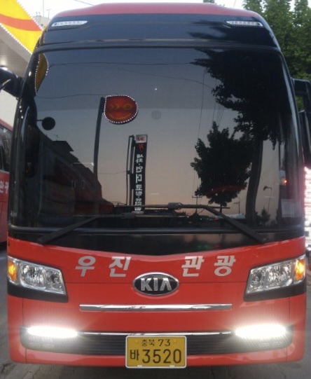 우진관광여행사