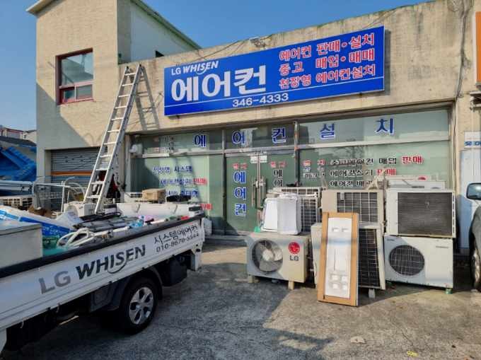 엘지냉동.LG에어컨설치