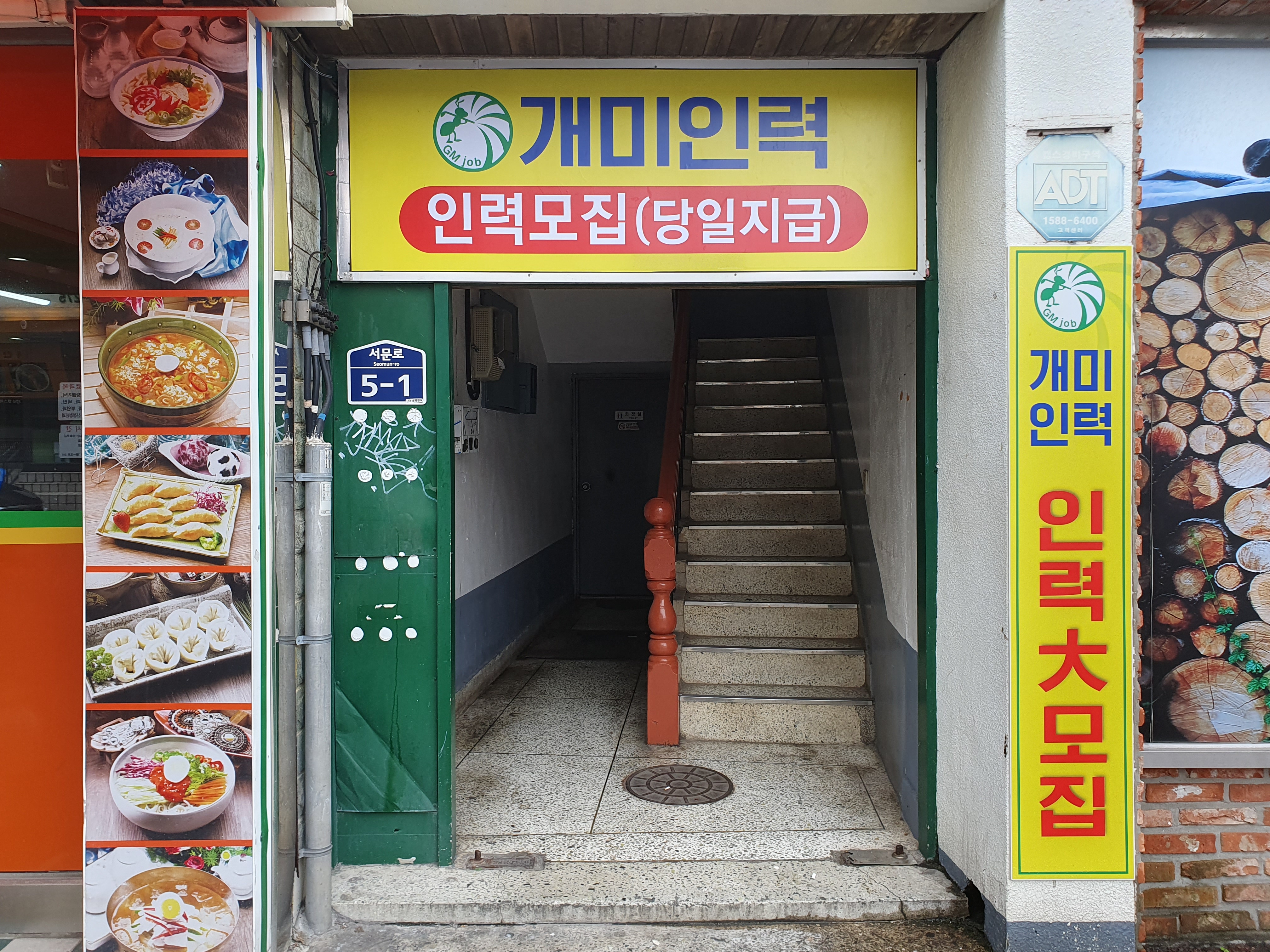 개미인력개발 서귀지점