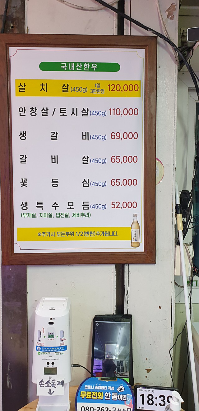 백조한우축산