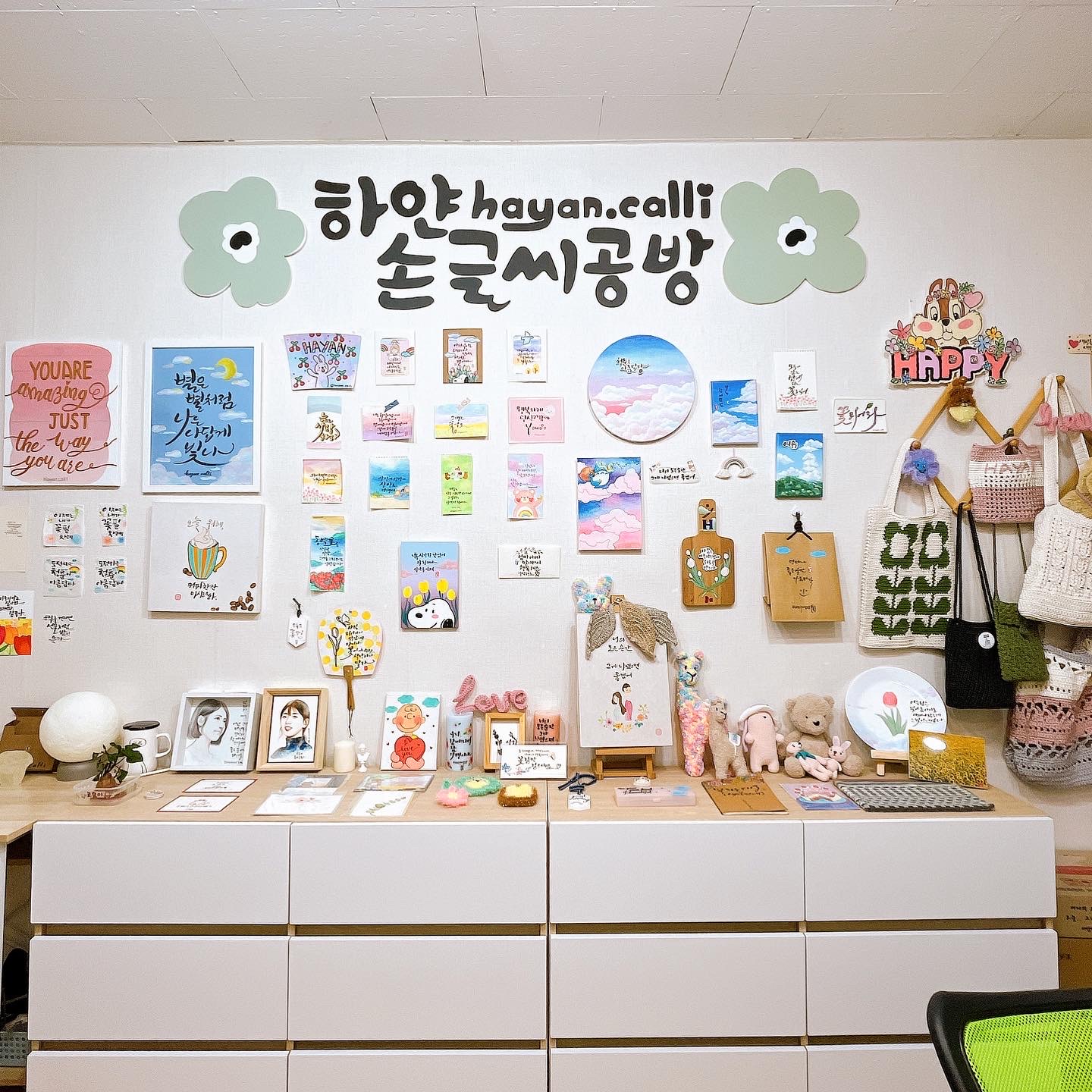 하얀손글씨공방