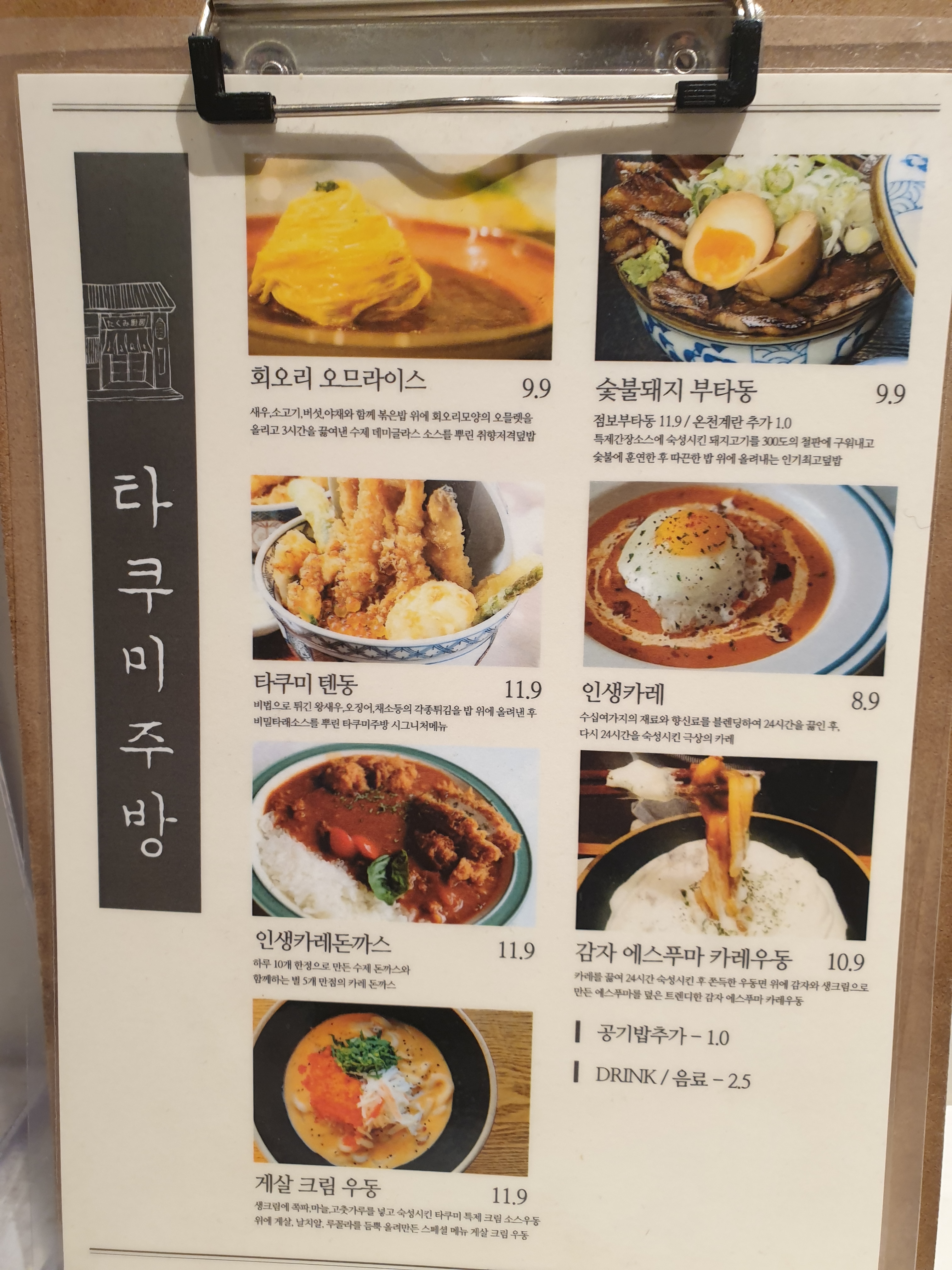 타쿠미주방 현대백화점신촌점