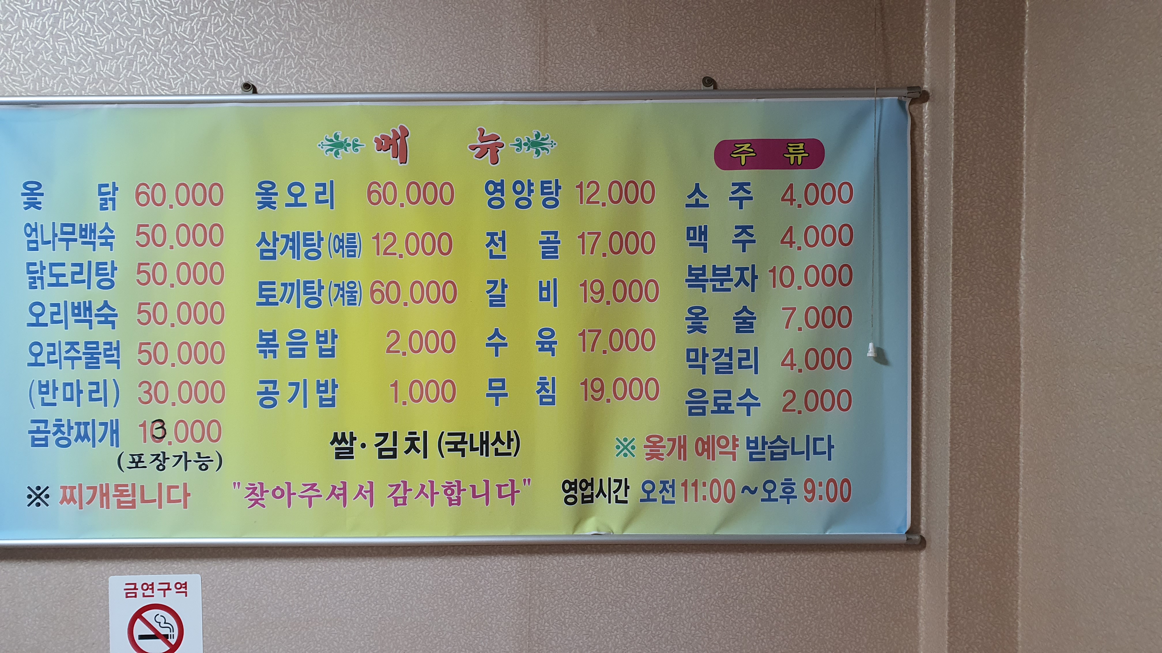 명성농원