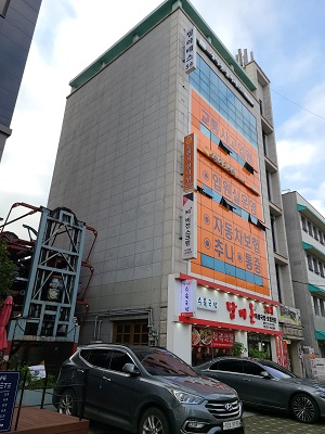 오렌지한의원