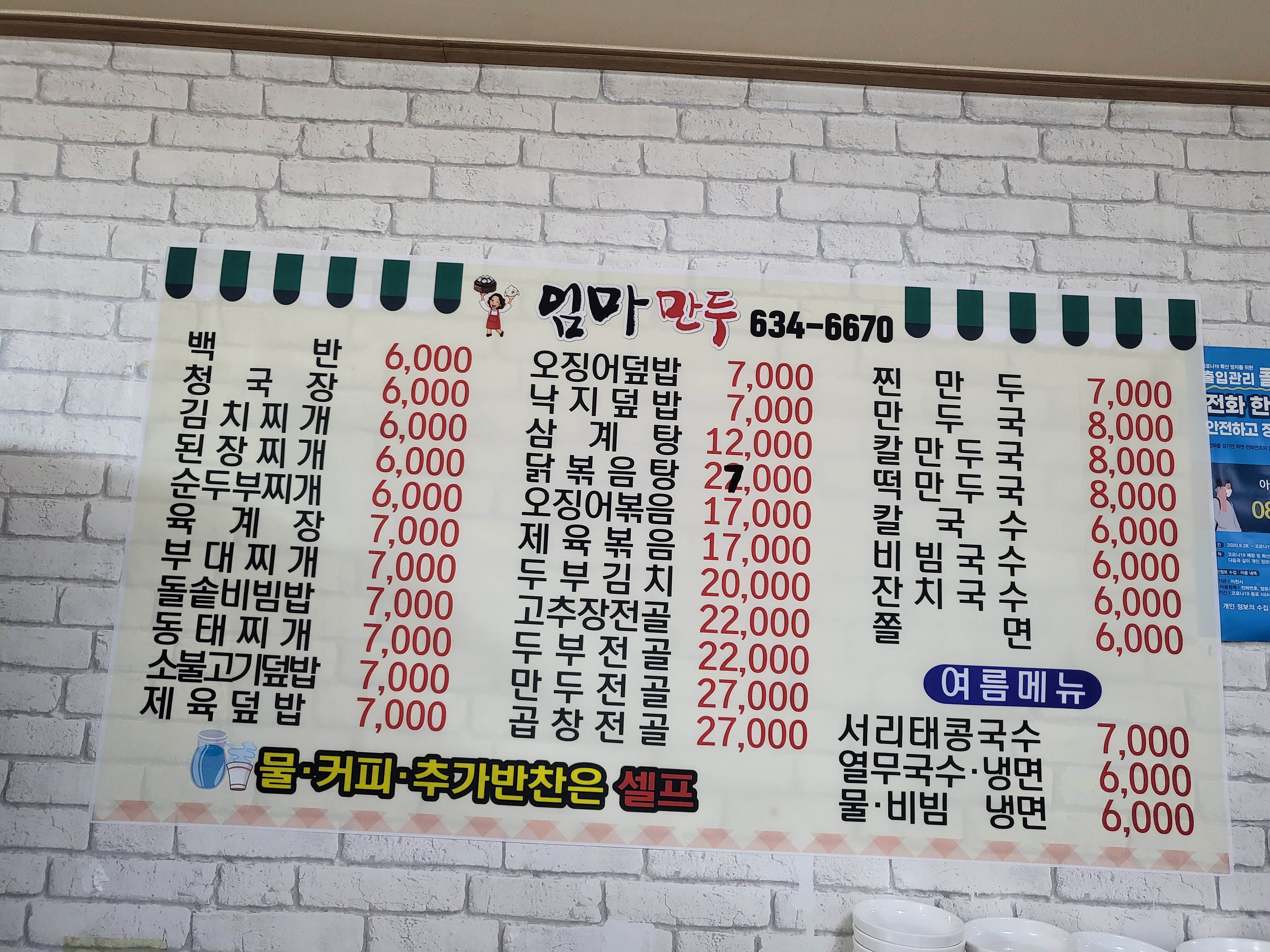 엄마만두
