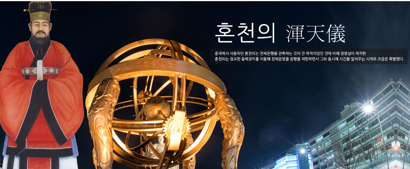 사단법인과학선현장영실선생기념사업회