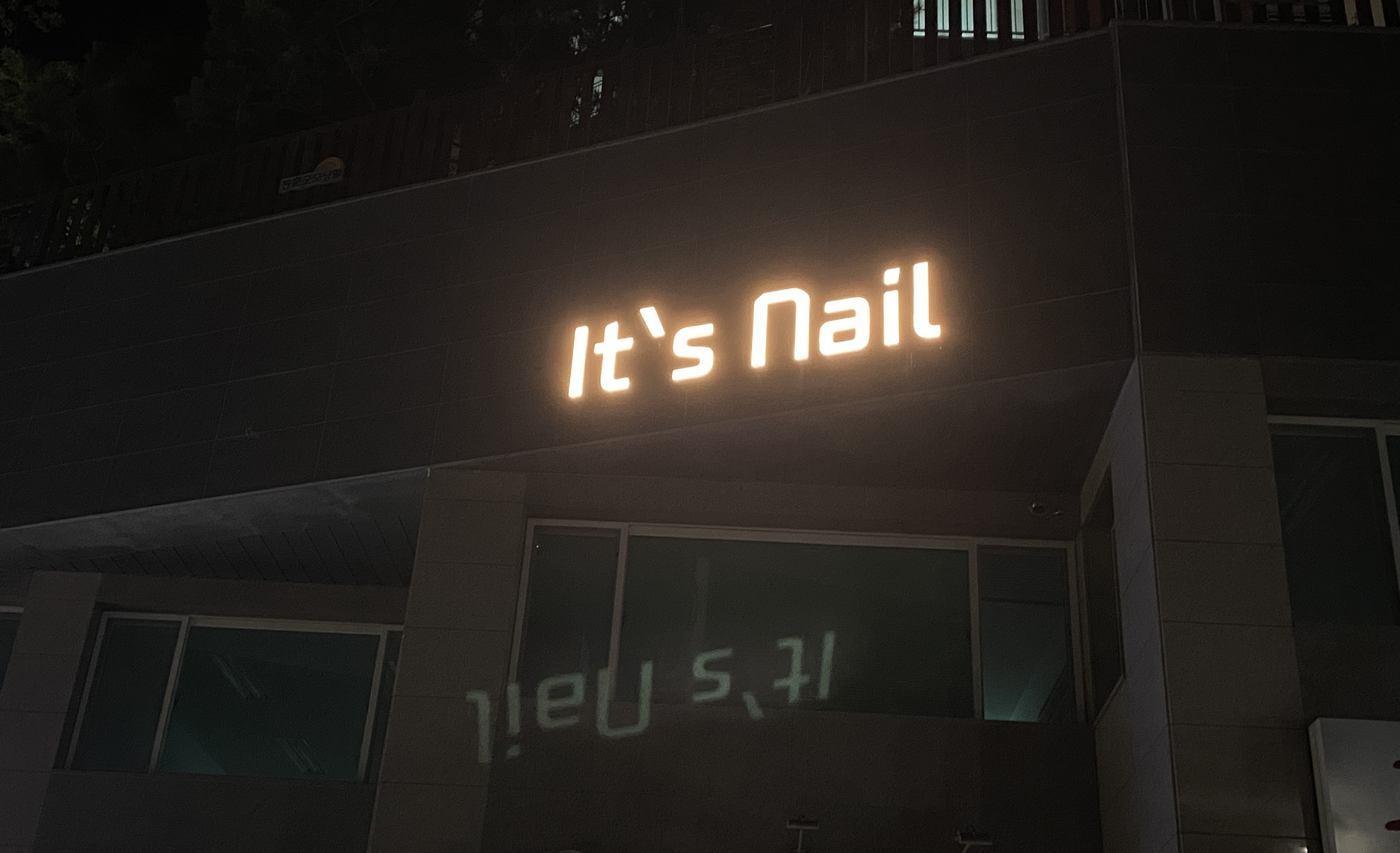 네일샵 잇츠네일 파주문산점 대표 이미지