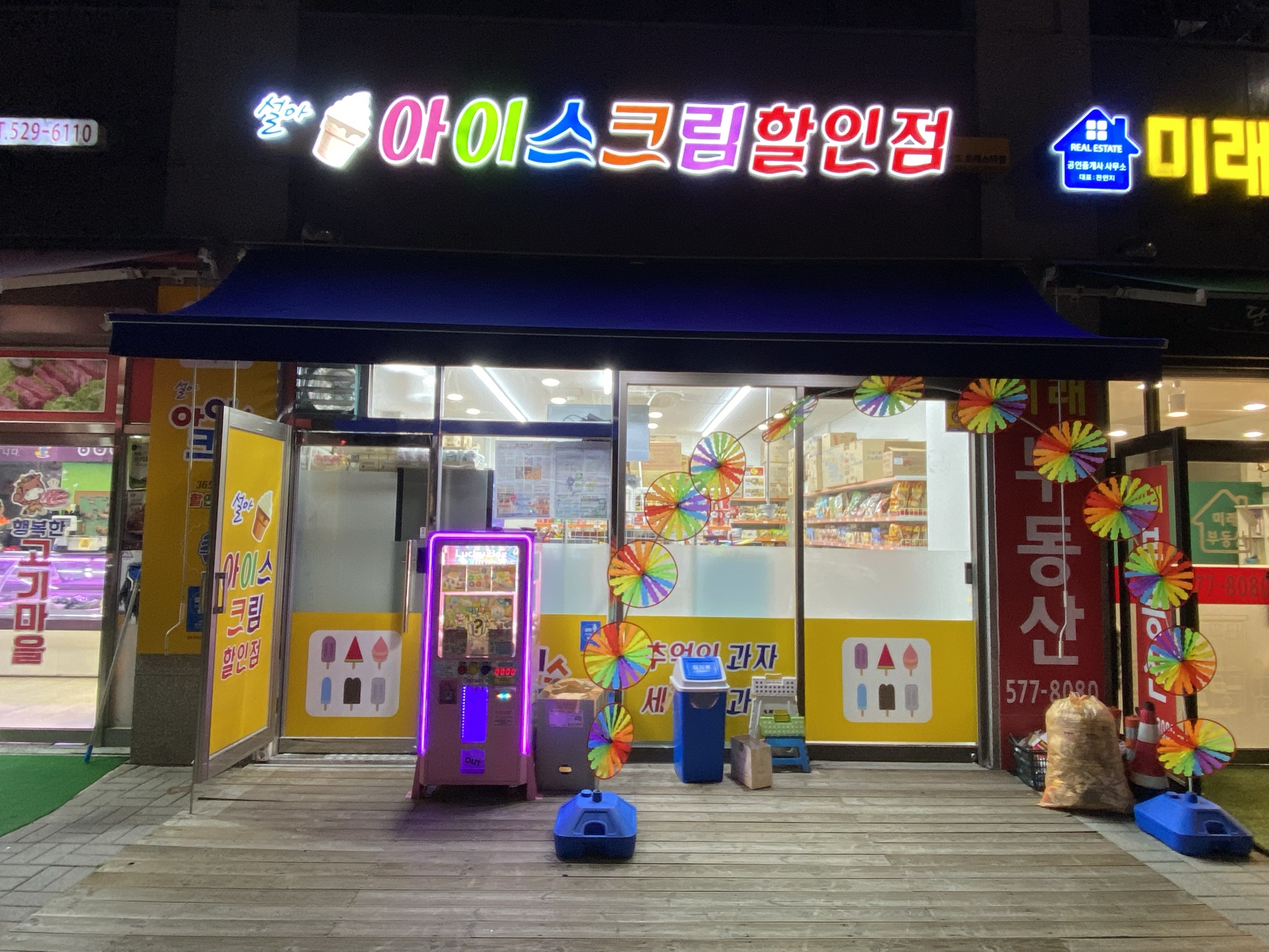 설아아이스크림 서초포레스타점
