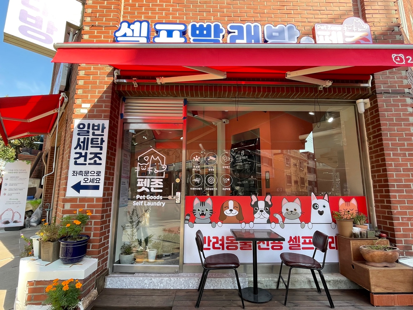 워시피플 셀프빨래방 금천독산4동점