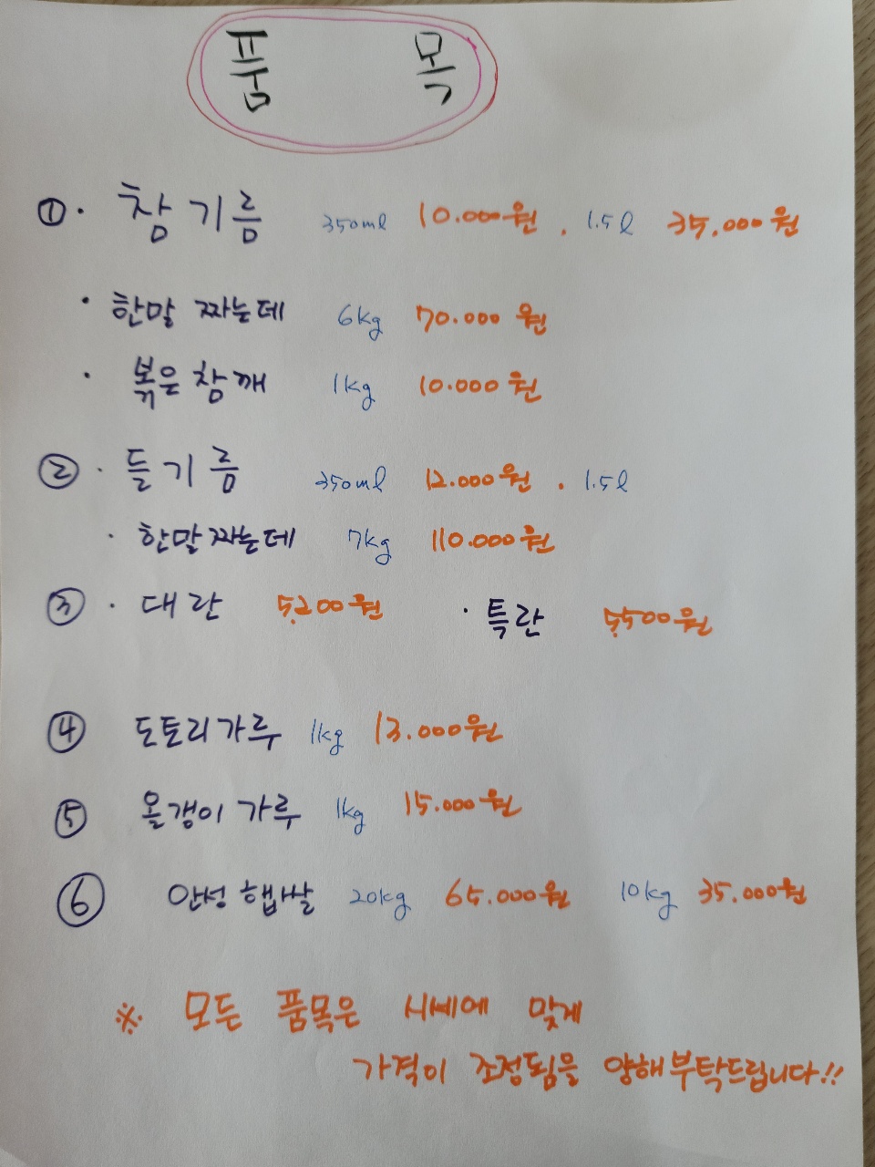 한길유통
