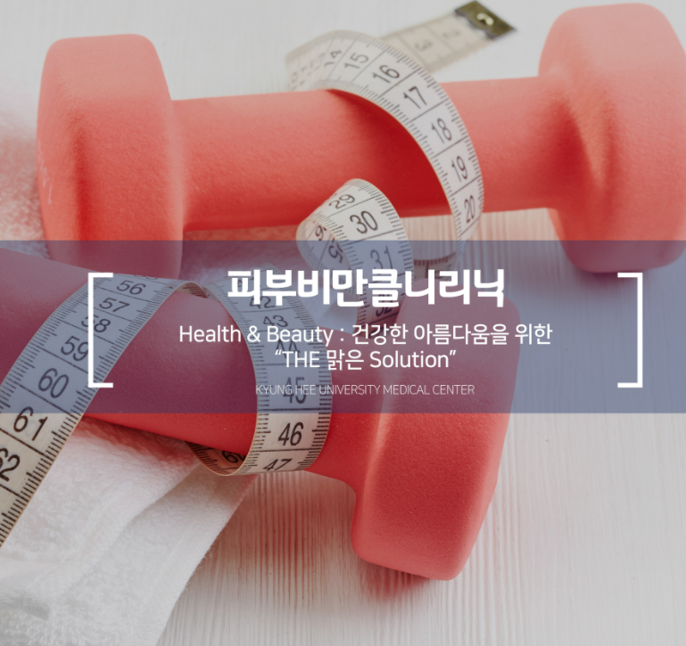 맑은경희한의원 인천논현