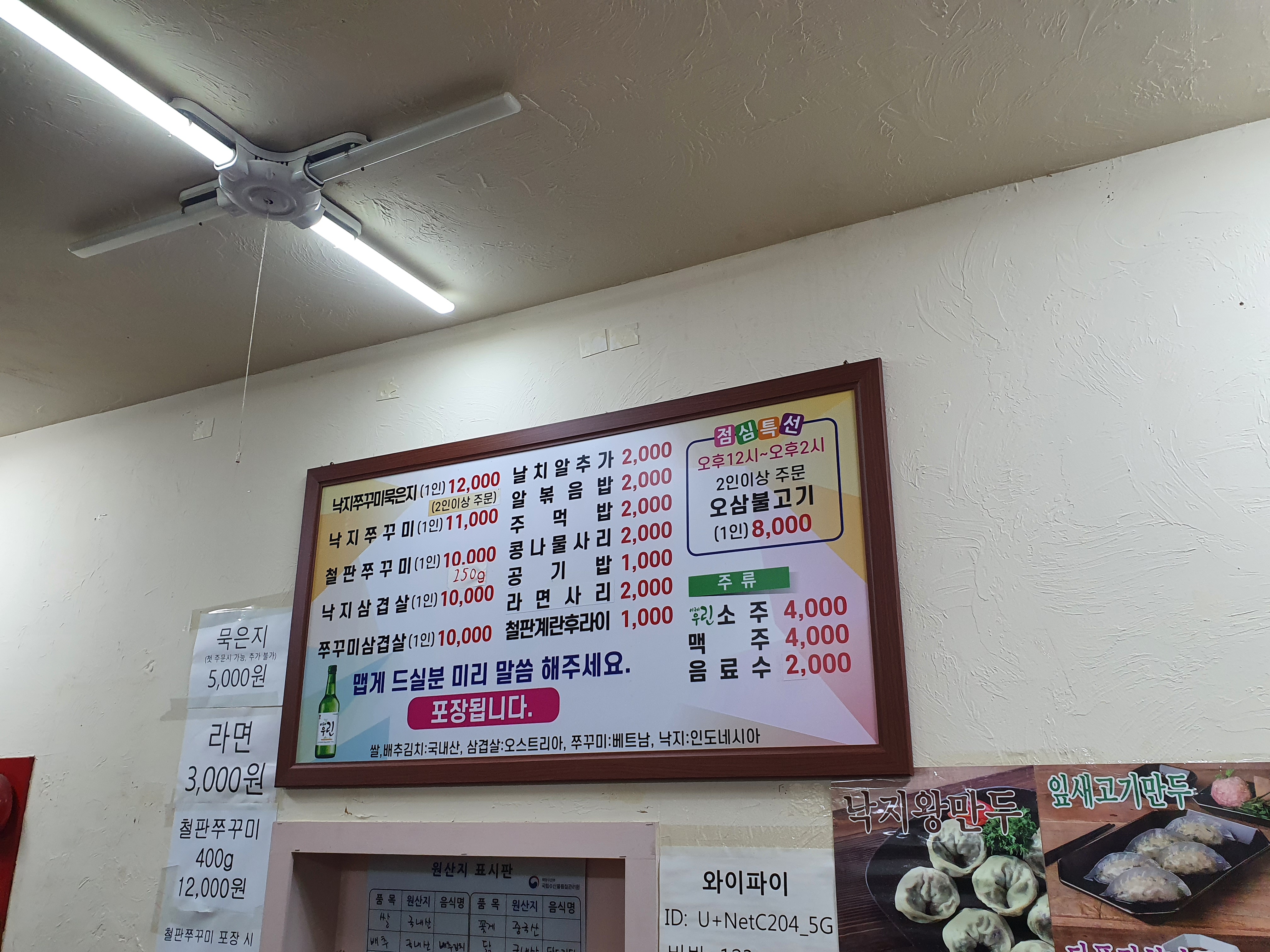 민경이네낙지쭈꾸미 공주점