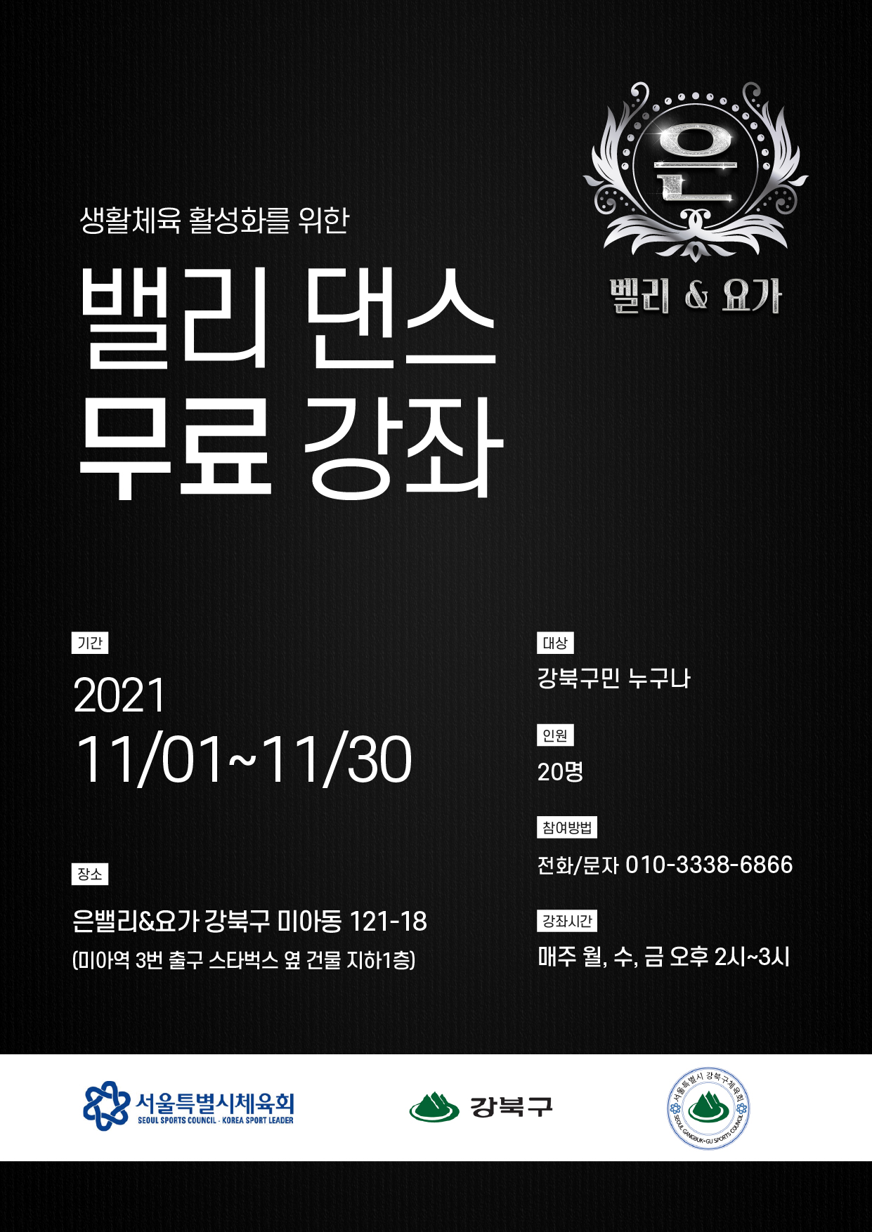은벨리앤요가 대표 이미지