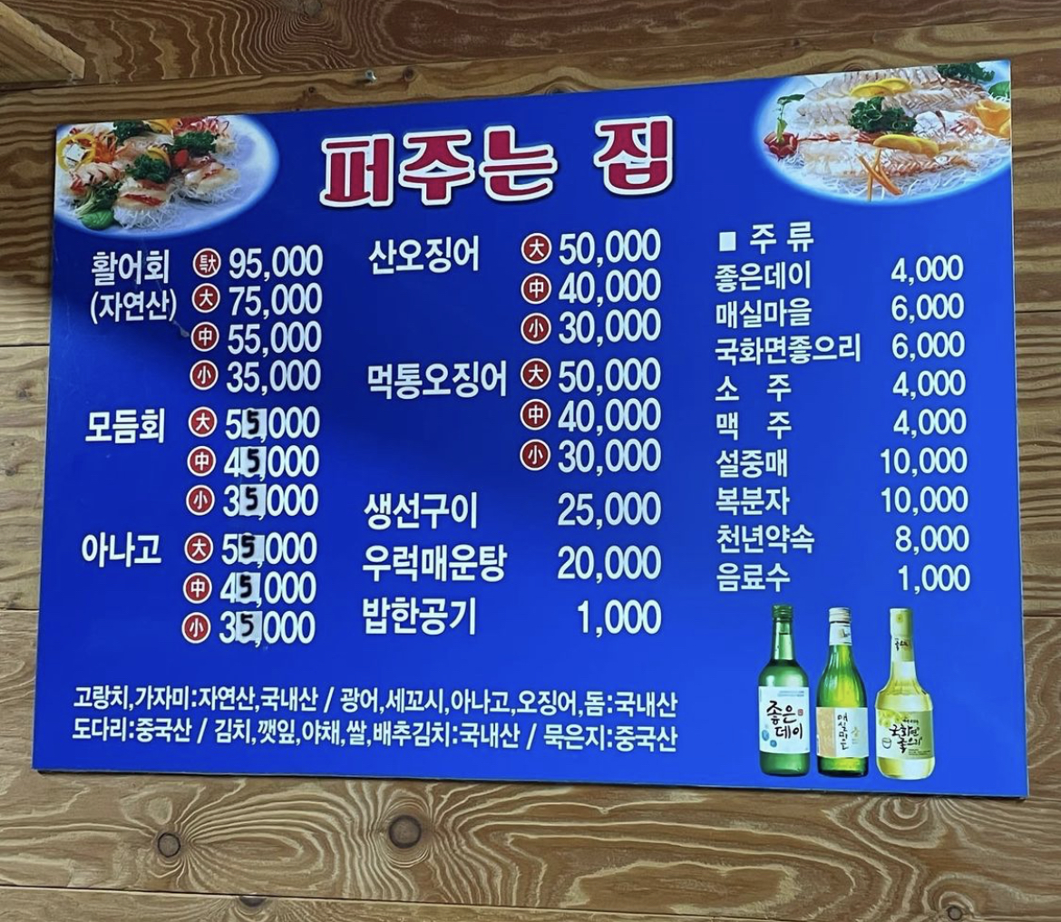 퍼주는집