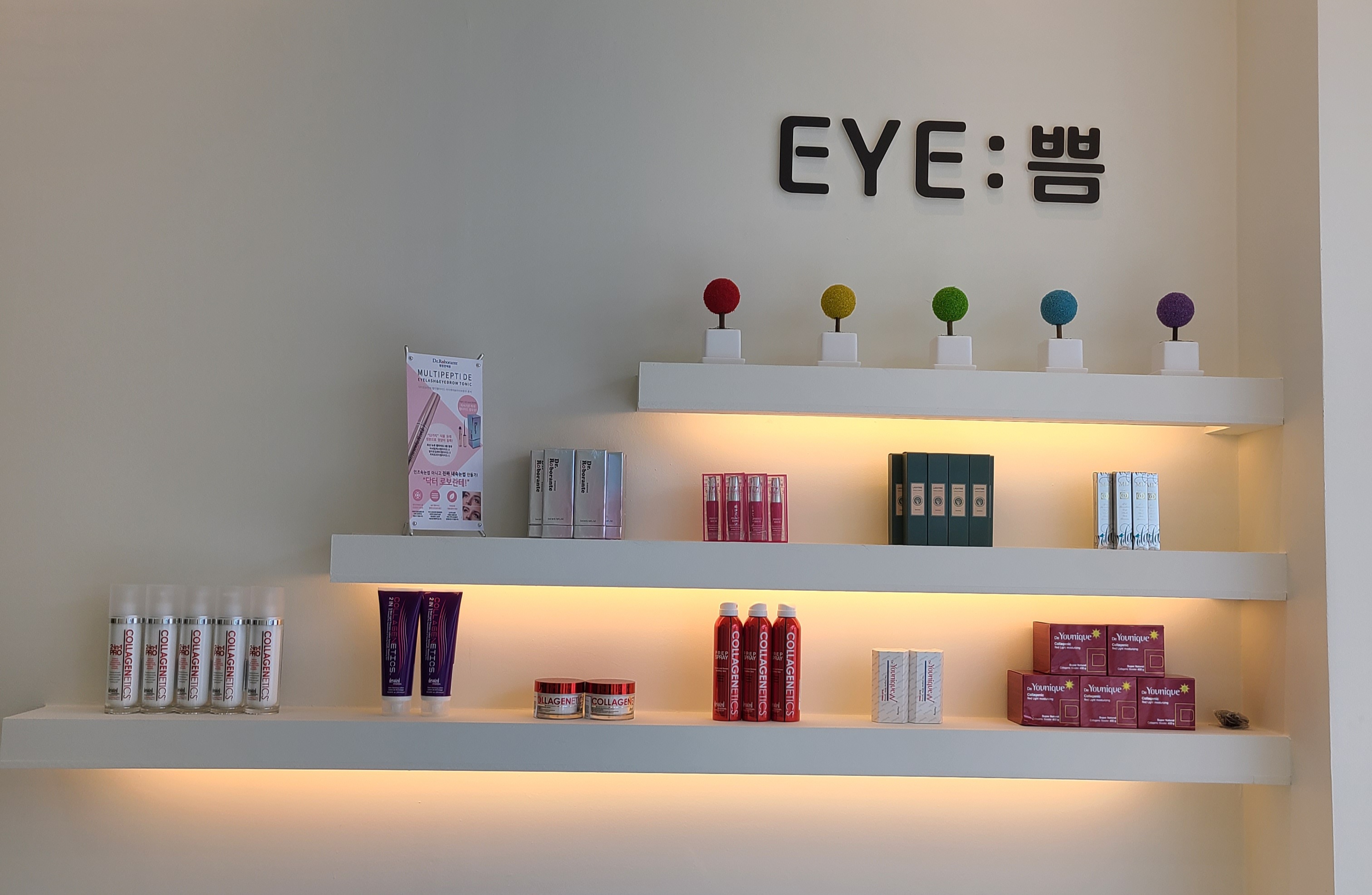 EYE쁨
