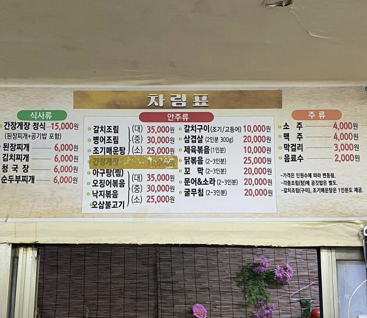 우정식당