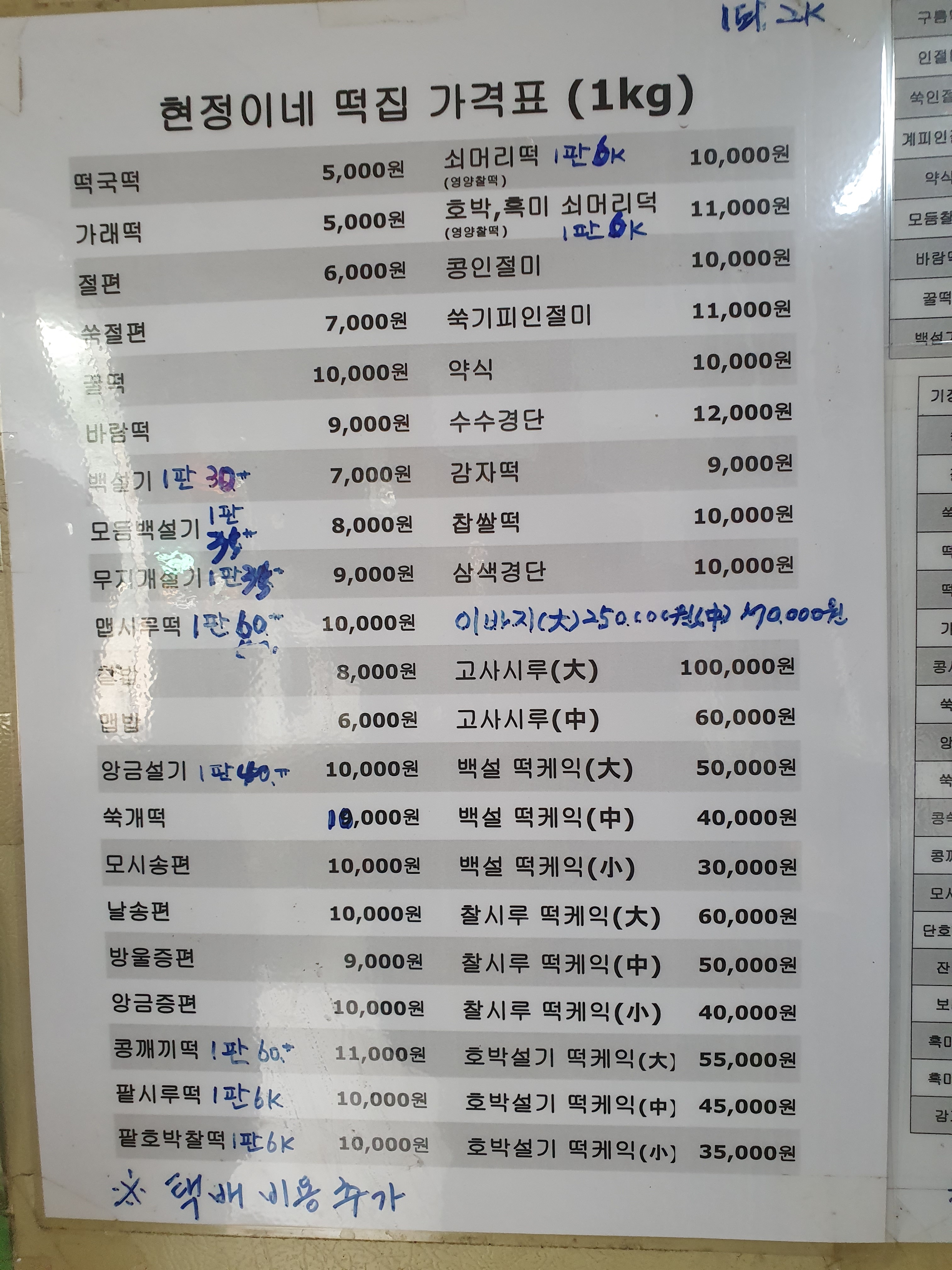 유한회사 에스코퍼레이션(현정이네 떡집)