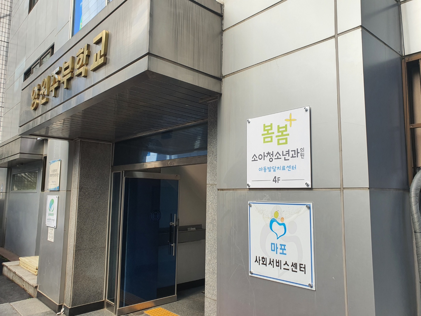 봄봄소아청소년과의원